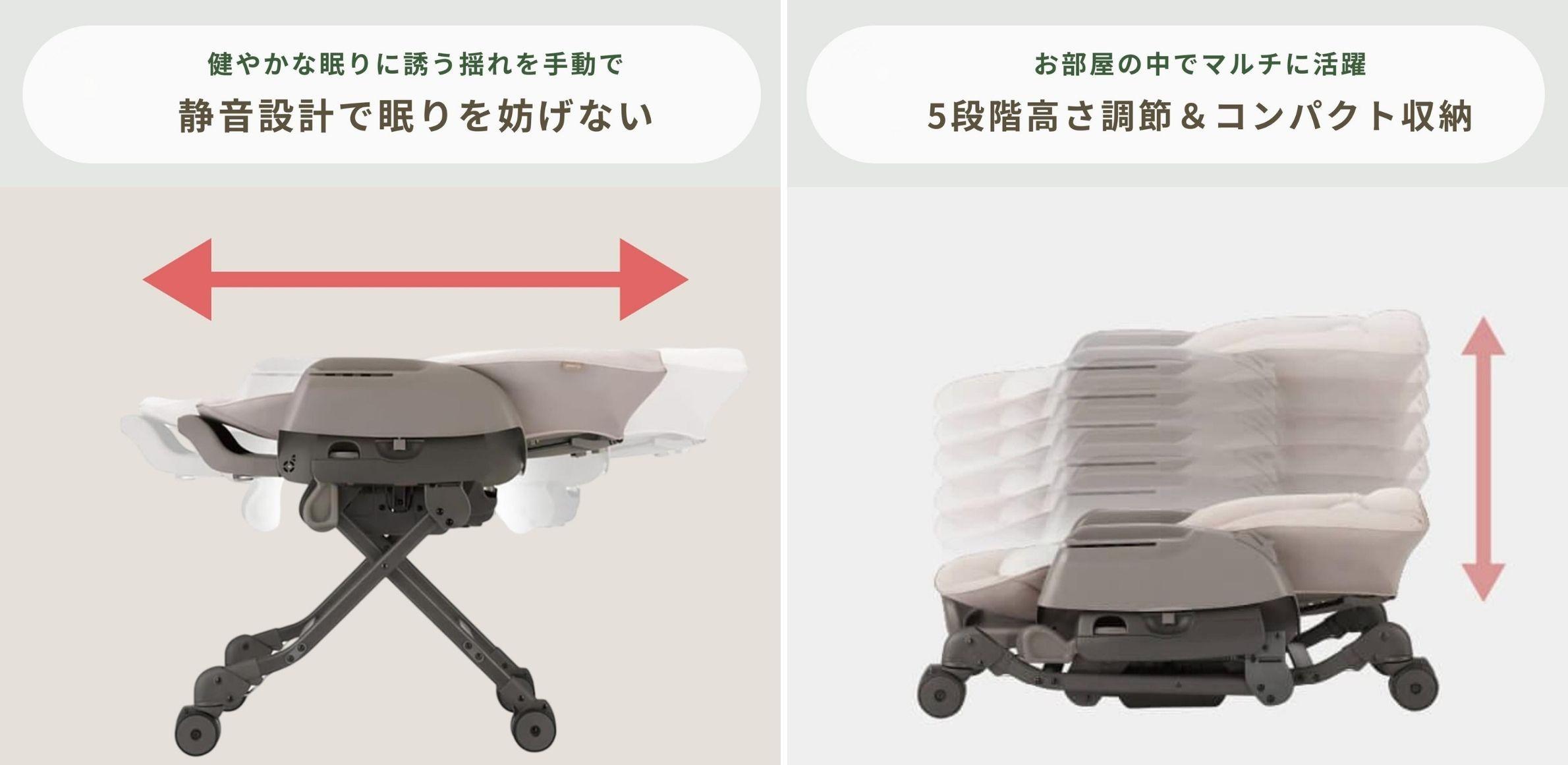 ネムリラ 手動タイプ Fit AQモデルの手動スウィングの様子と、5段階でできる高さ調節の様子