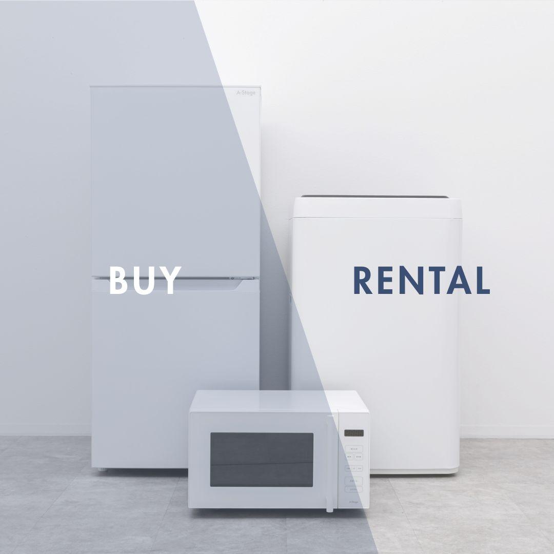 試してから買える家電のレンタル・サブスク