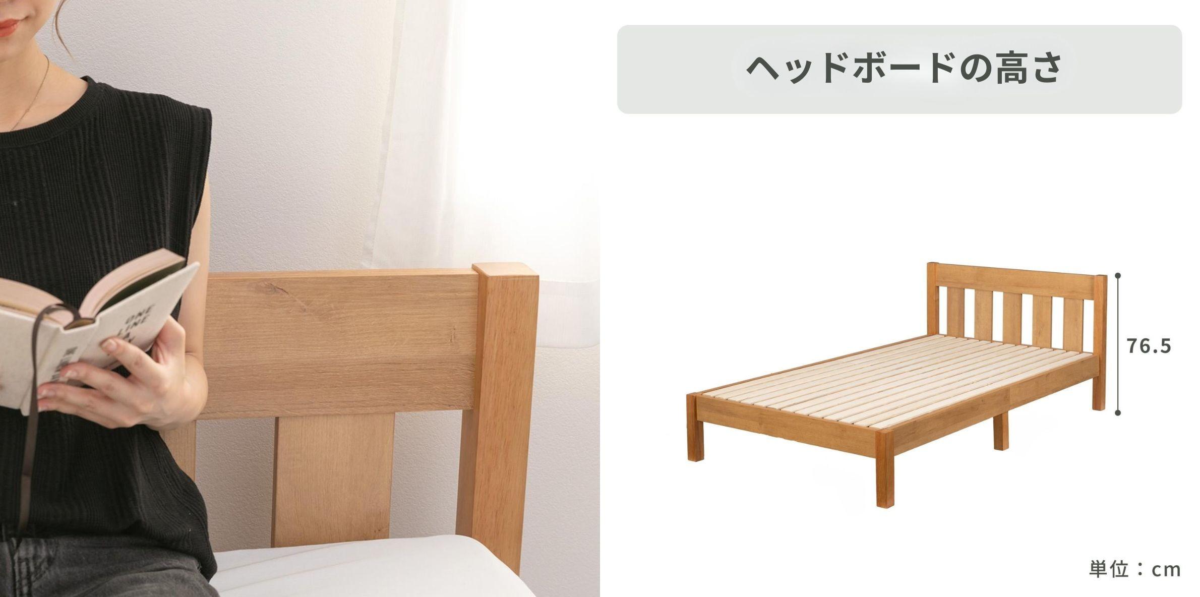 Fitin ヘッドボード付き ベッドフレームのヘッドボードに寄りかかる女性とヘッドボードの高さ
