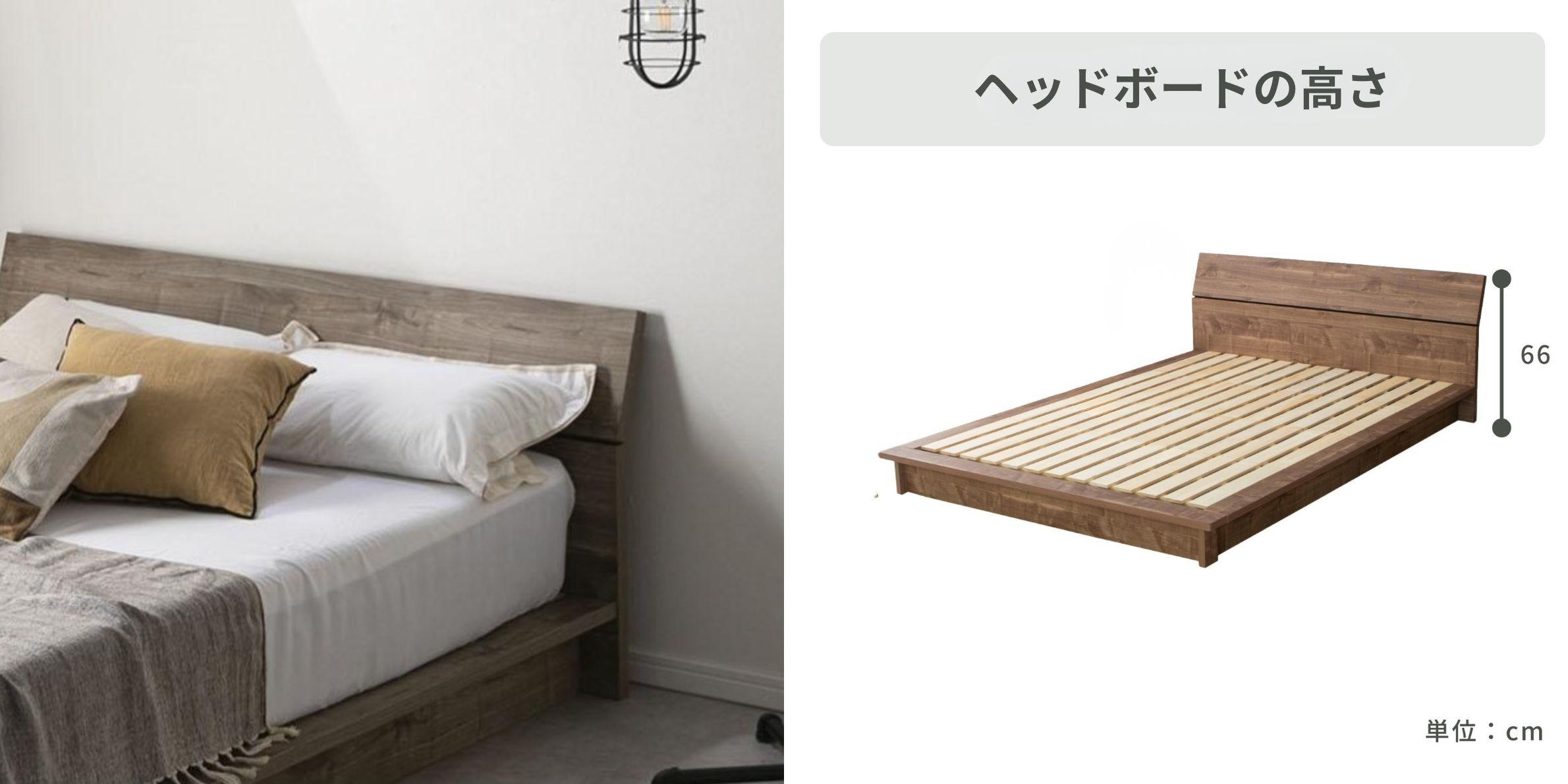 Apel ヘッドボード付きローベッド LUKAのヘッドボードの形状と、ヘッドボードの高さ