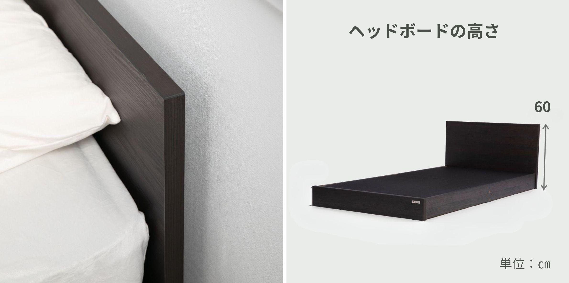 アンミー ベッドフレーム(フラットタイプ）のヘッドボードの厚みとヘッドボードの高さ