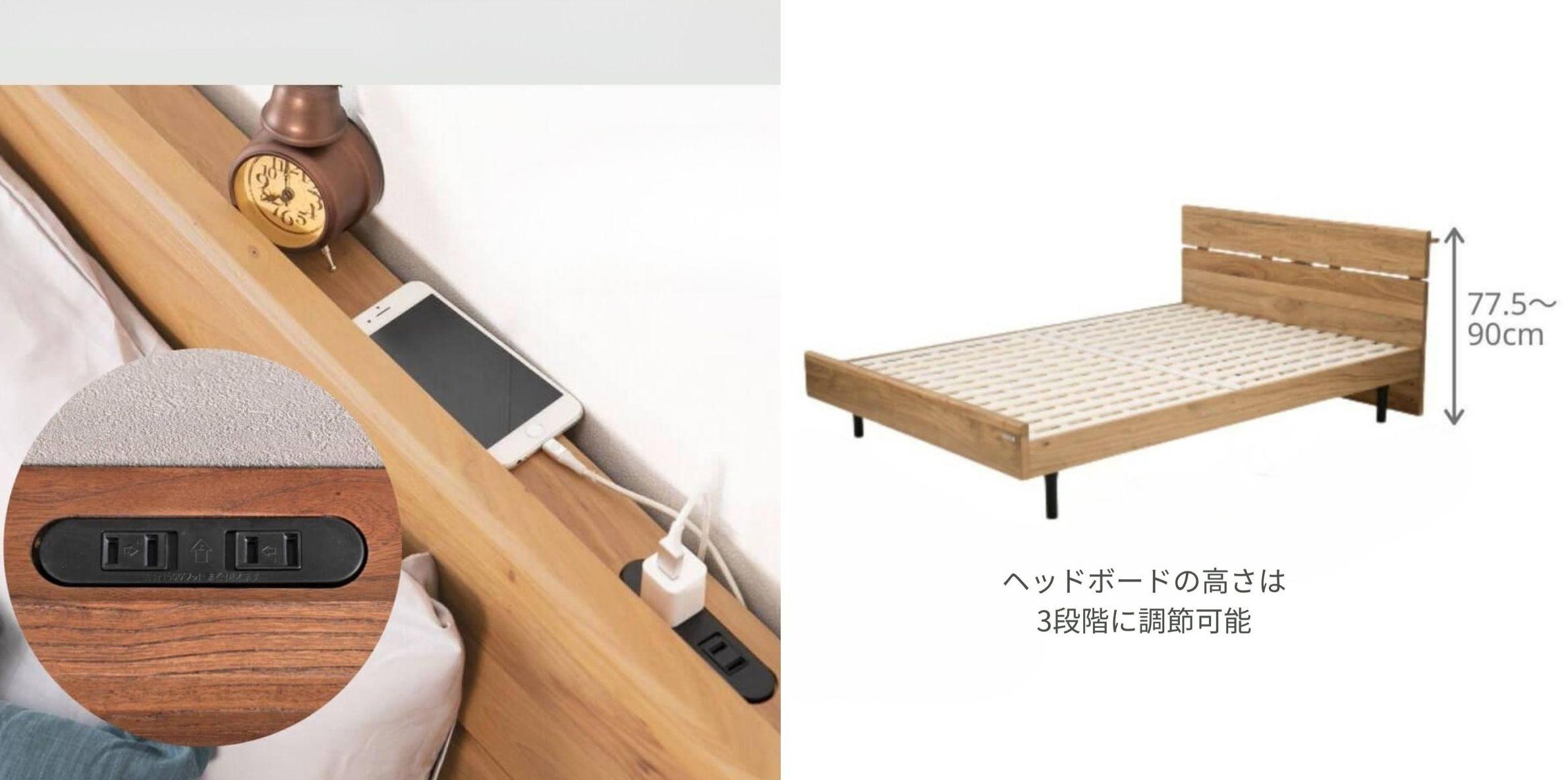 ジオーク ベッドフレームのヘッドボードのコンセントと、ヘッドボードの高さ