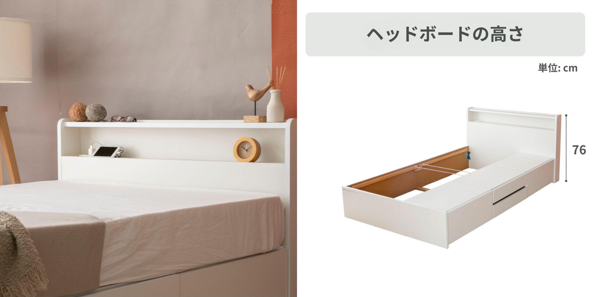 Apel 宮付き 収納ベッドフレーム NAGARAのヘッドボードの棚とヘッドボードの高さ