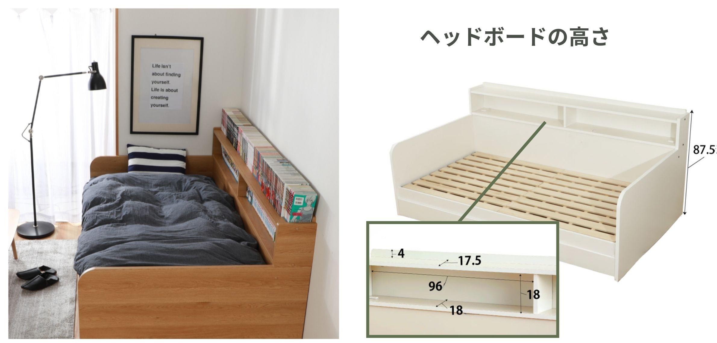 4WAY デイベッドに漫画本がたくさん収納されている様子と、ヘッドボードの高さと棚の寸法