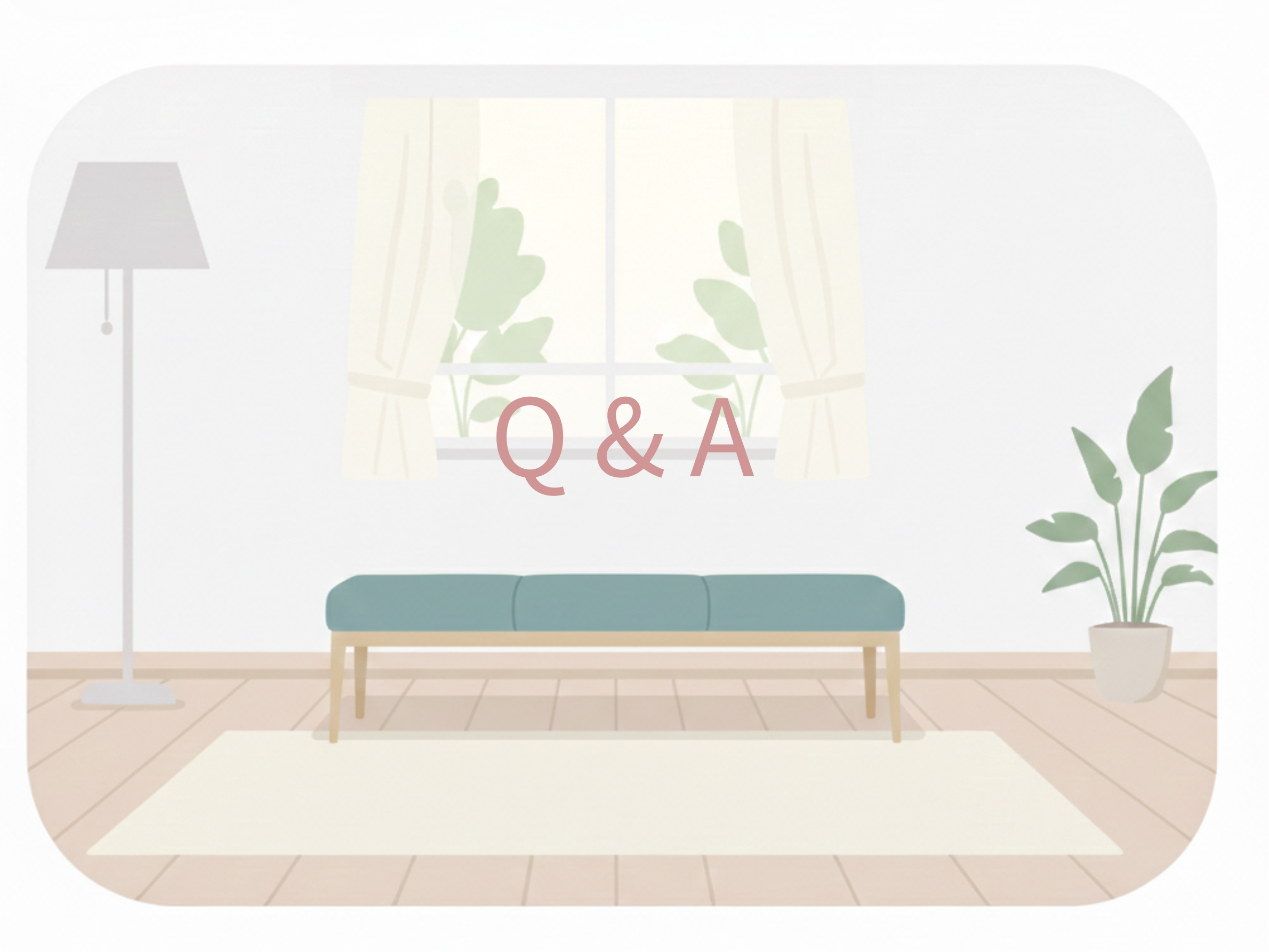 ベンチソファのＱ＆Ａ