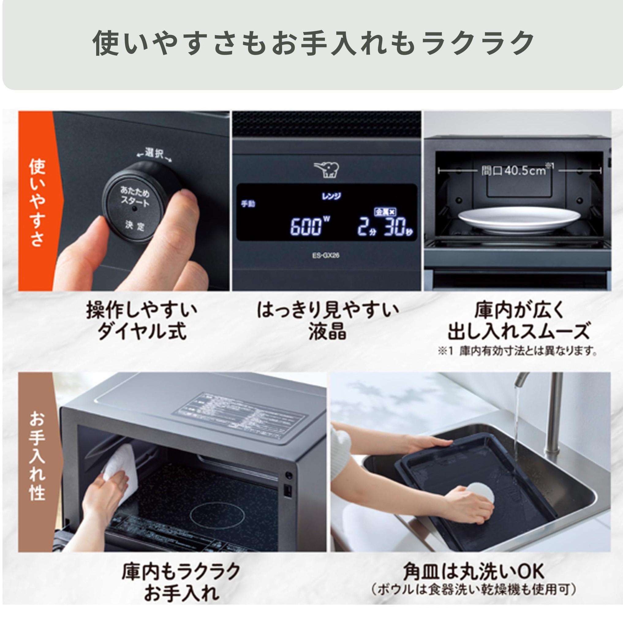 象印のエブリノの使いやすさ