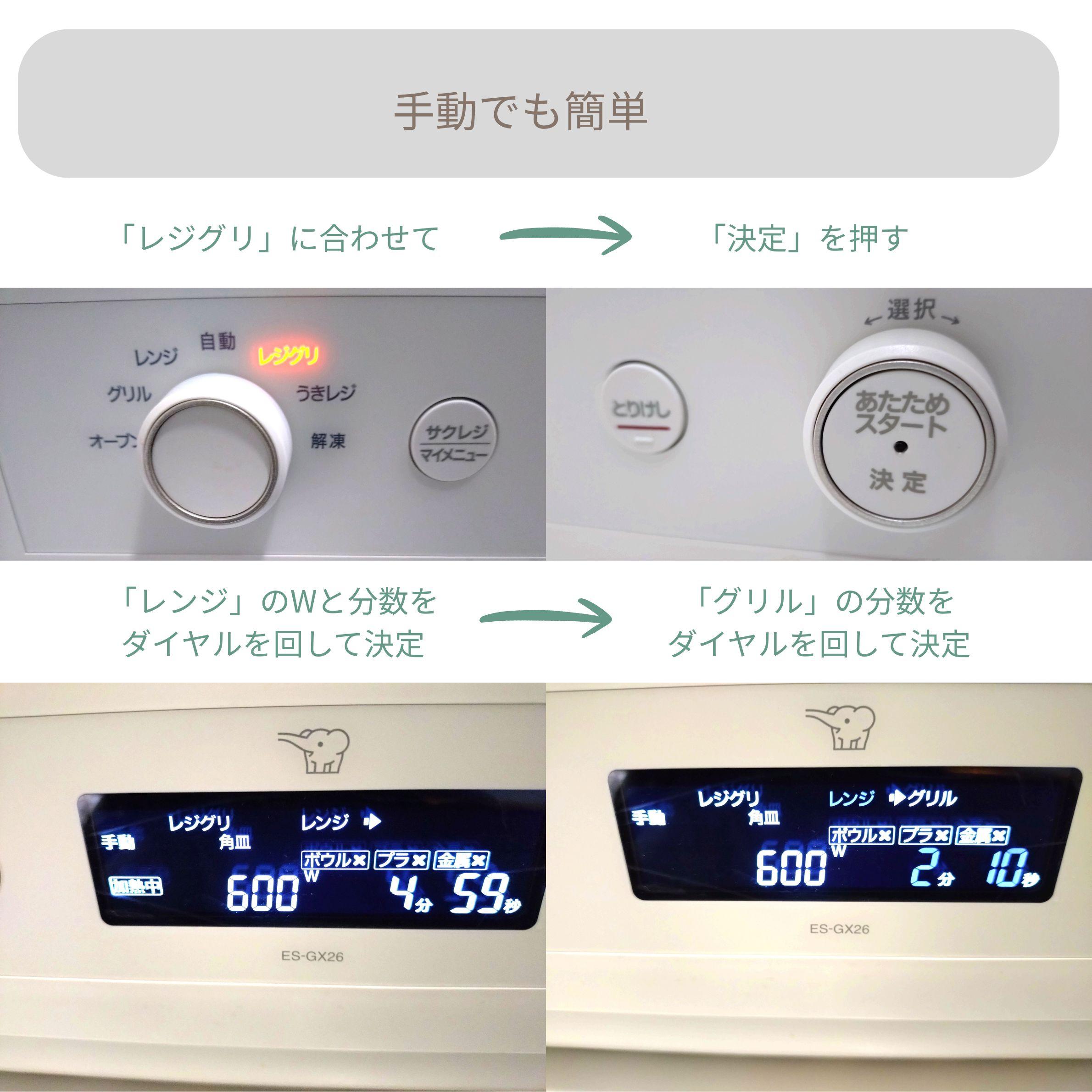エブリノES-GX26のダイヤル式でパネルの使い方