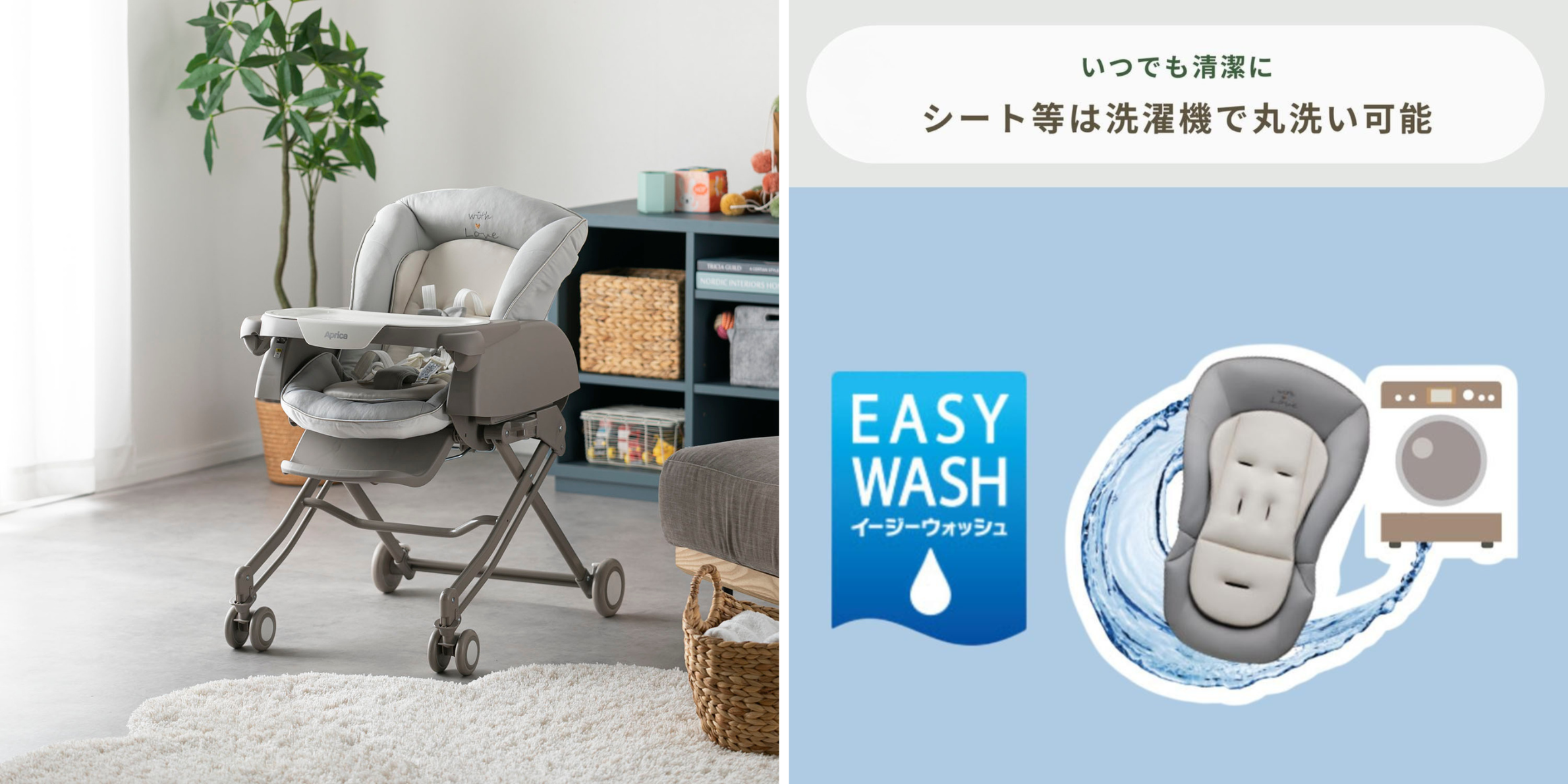 寝かしつけの神アイテム！アップリカのハイローチェアをモデル別で解説