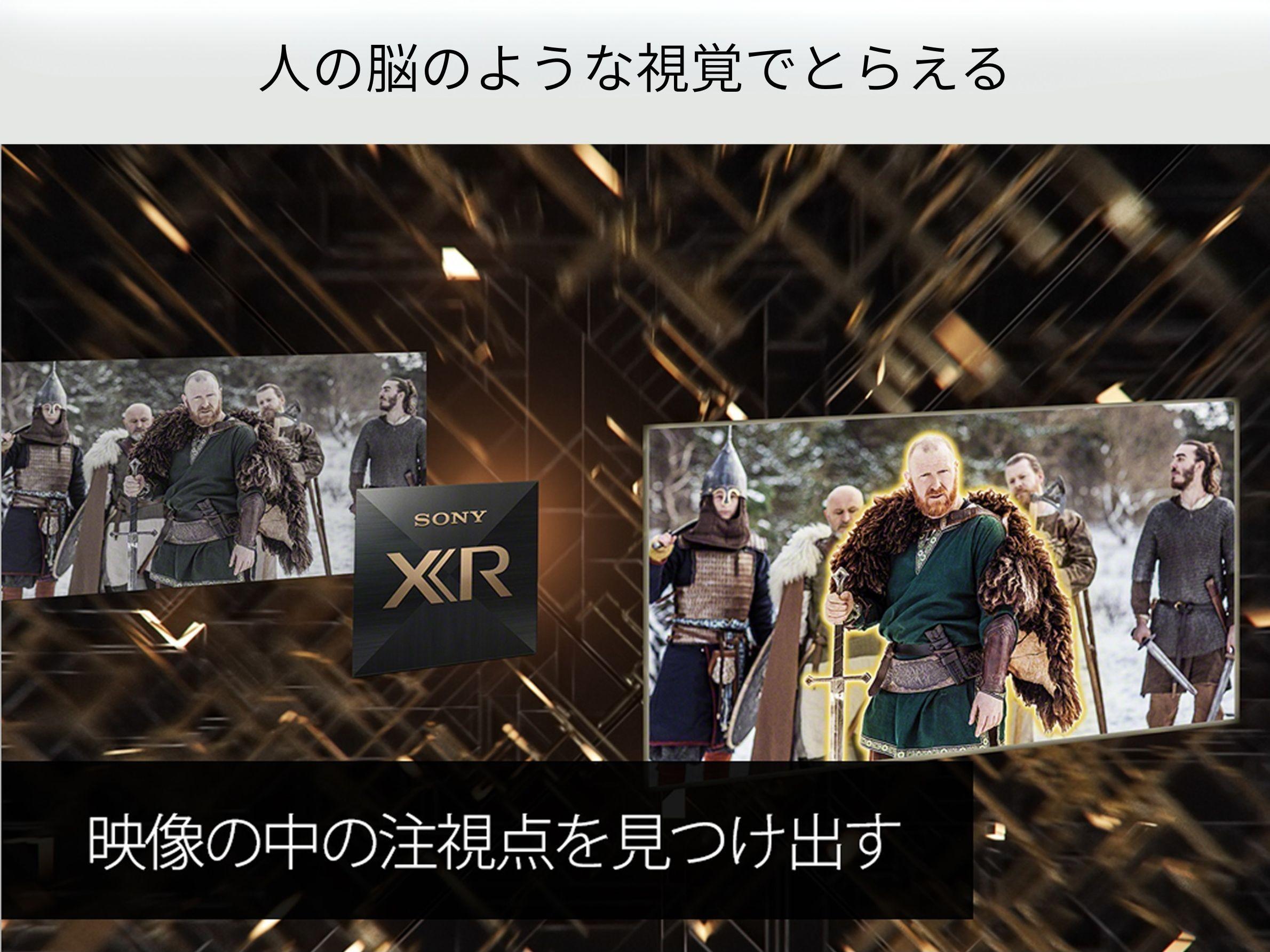 ソニーのテレビ　ブラビアの映像処理技術の様子