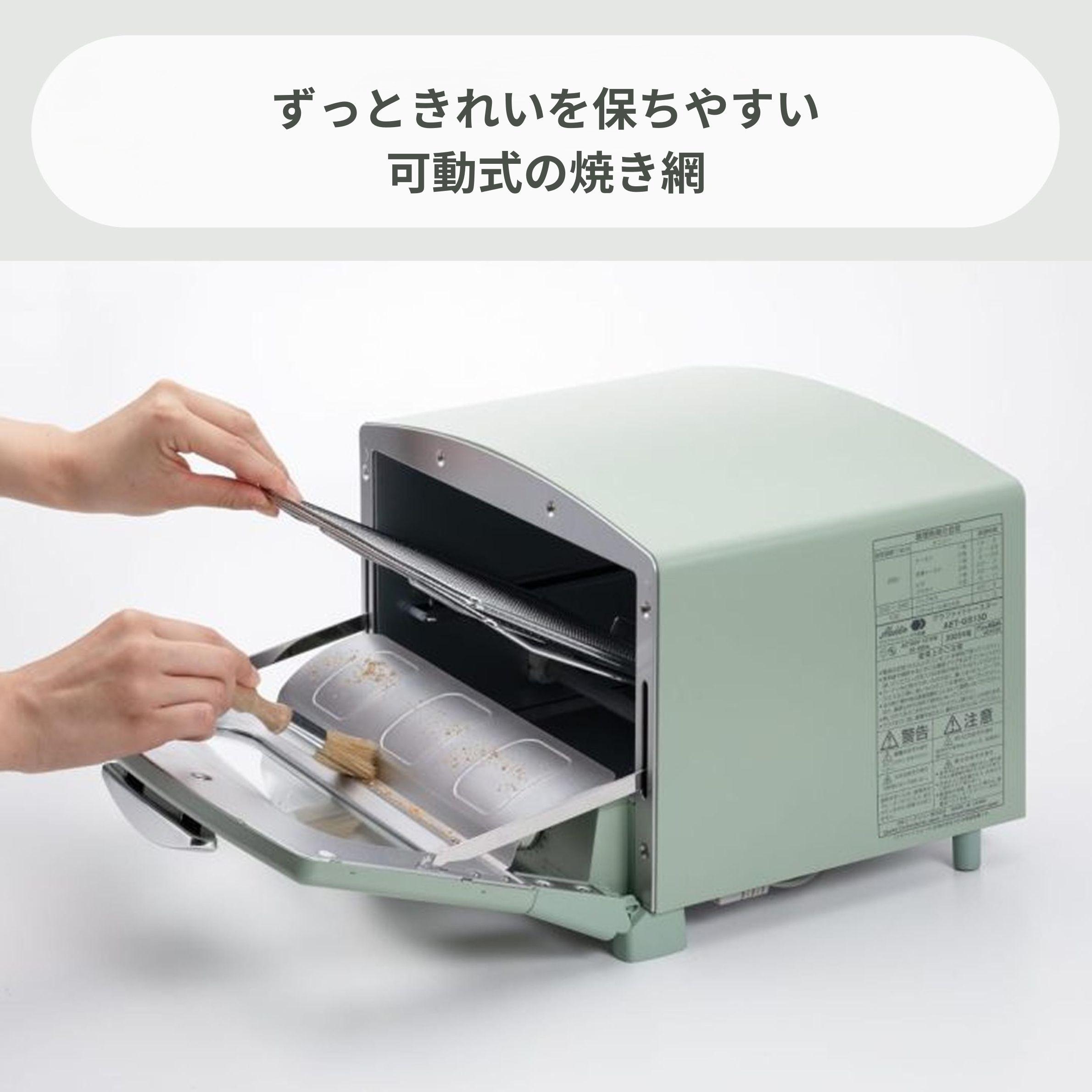 アラジン トースターAET-GS13Dの手入れをする様子