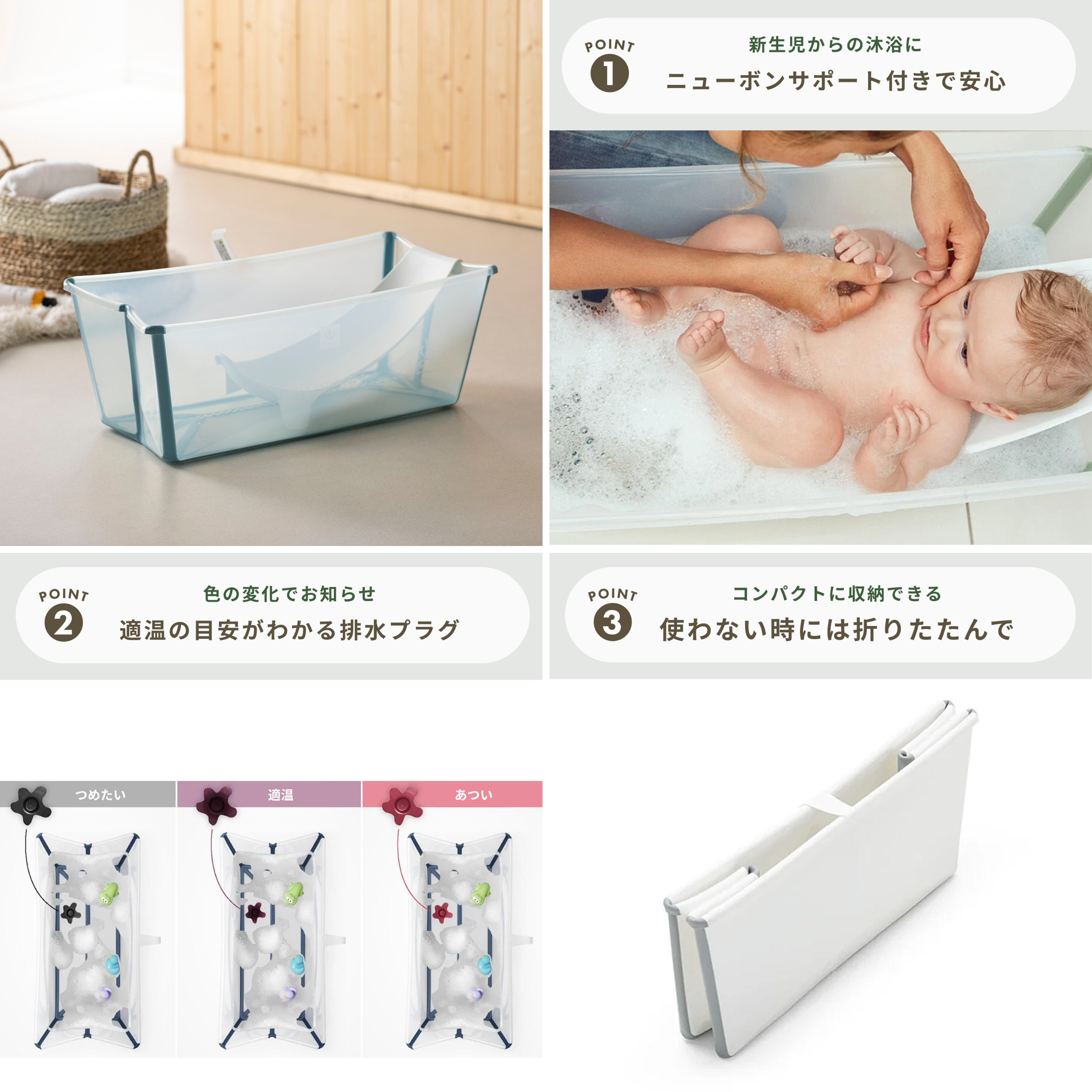 STOKKE（ストッケ） フレキシバス ニューボーンサポート付き