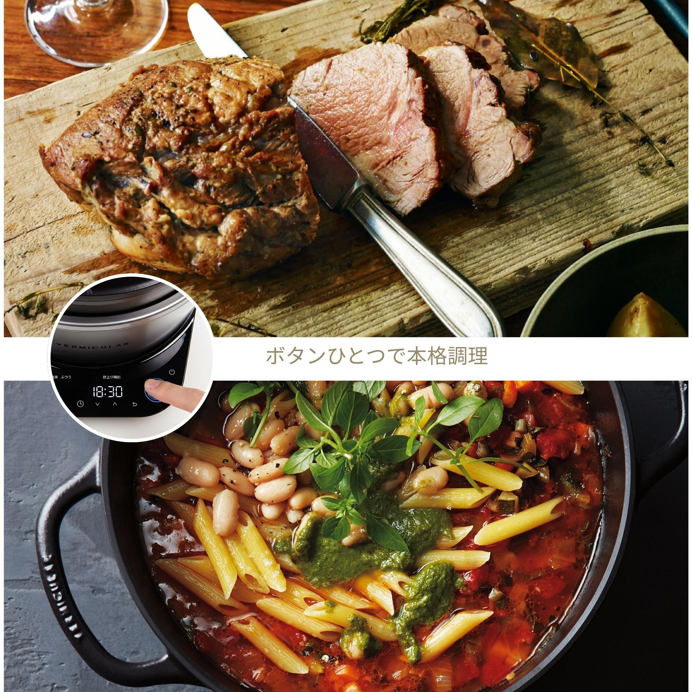 バーミキュラ ライスポットのボタン一つで、本格調理ができるイメージ