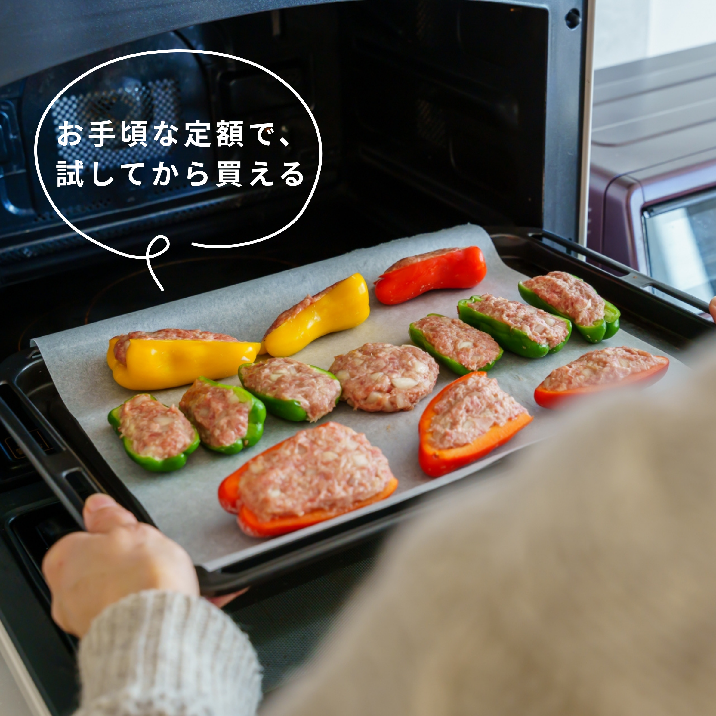 手頃な月額の家具のレンタル・サブスククラスでオーブンを借りて試す人