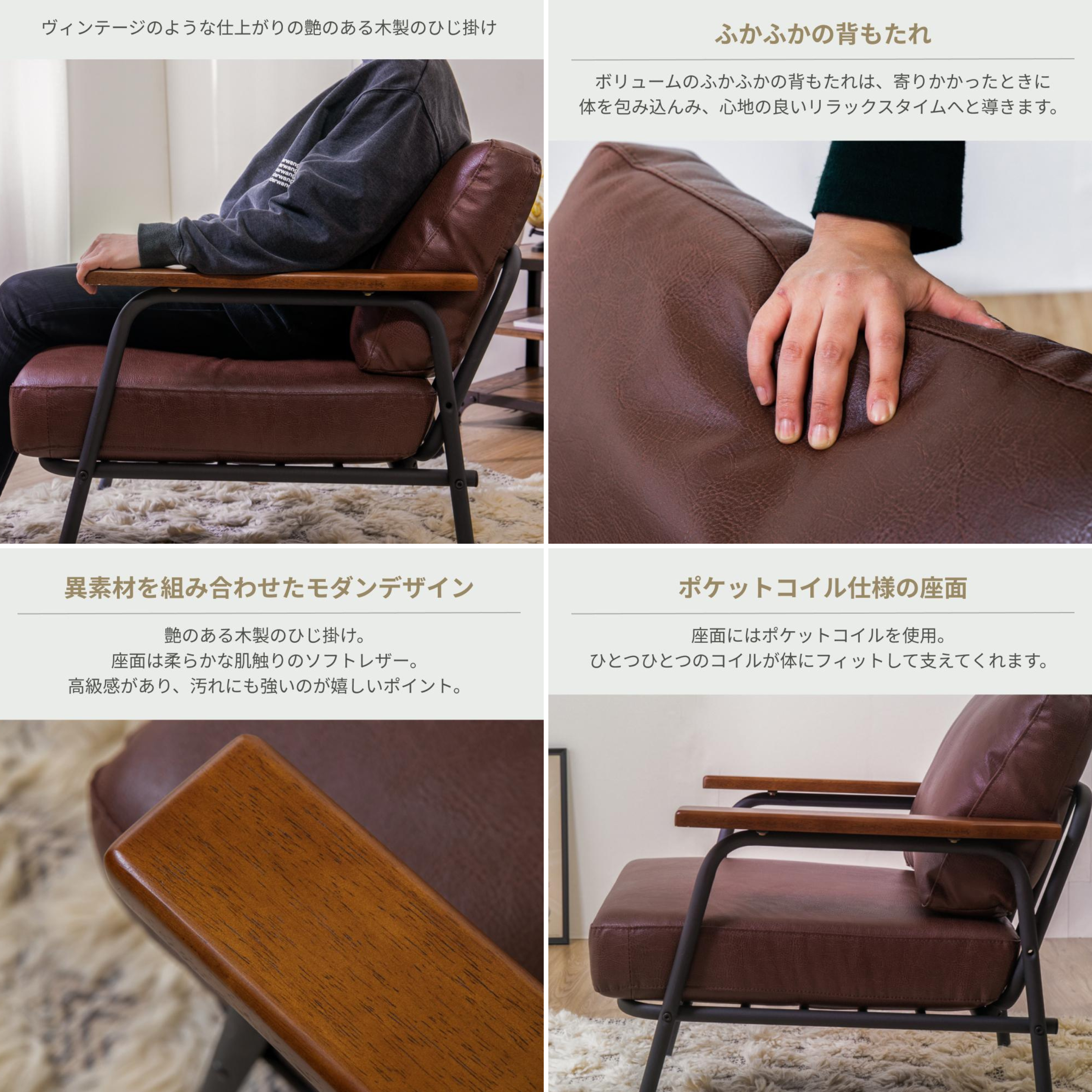 スチールフレームとレザーを組み合わせた無骨なデザインのボイド ソファ 1人掛け