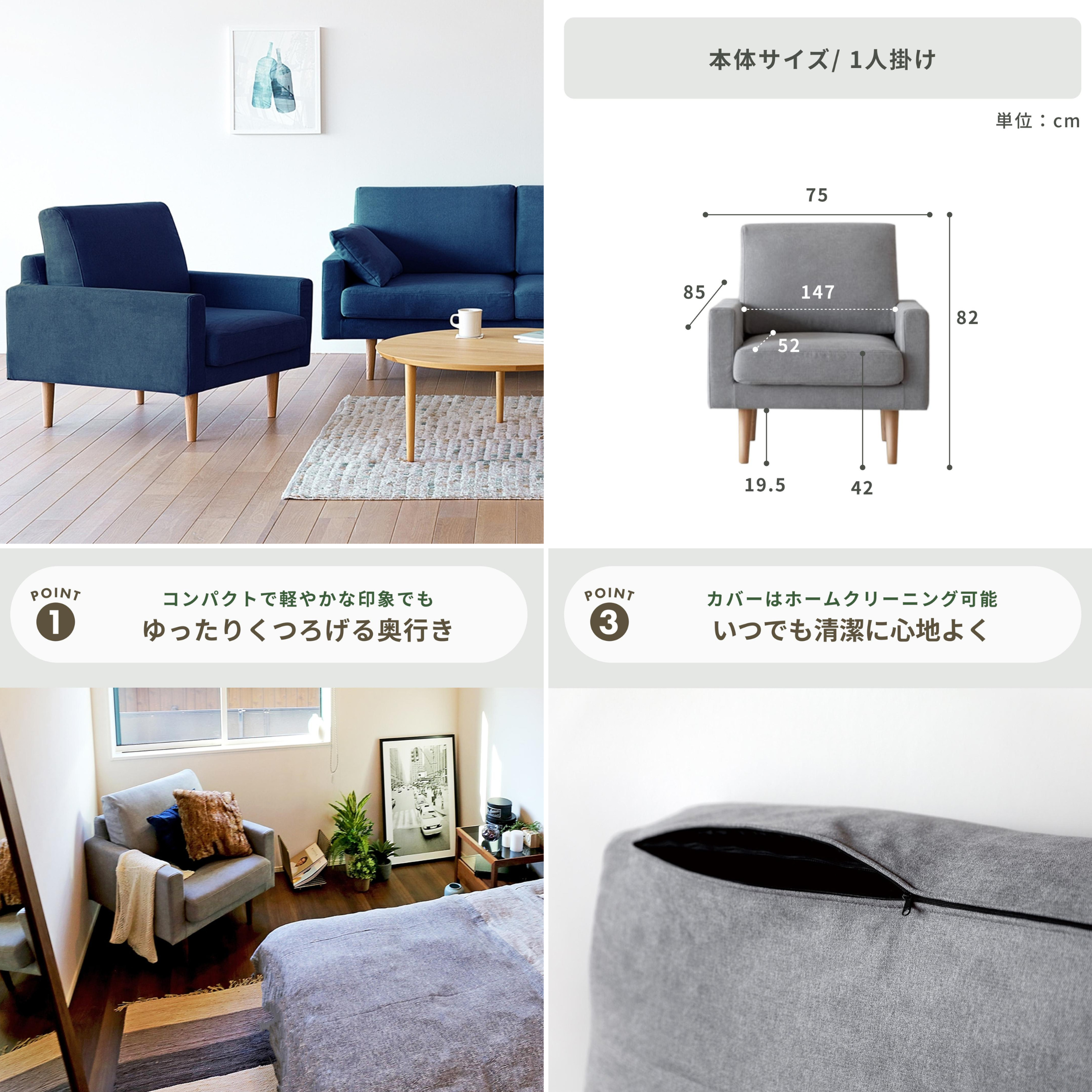 国内生産の高品質なソファで、丁寧なクッションの仕上がりが腰を優しく支える高野木工｜LEO ソファ 1人掛け