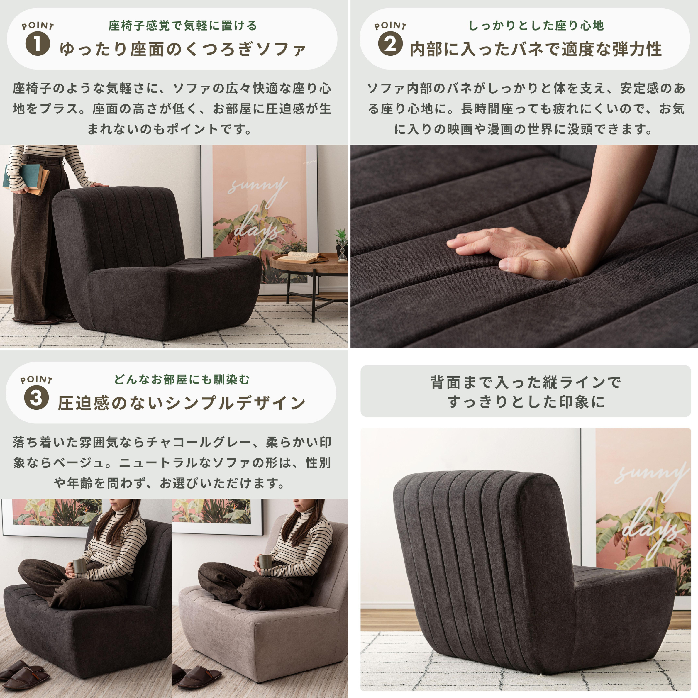 長時間座っていても腰への負担が軽いワンルーム フロアソファ