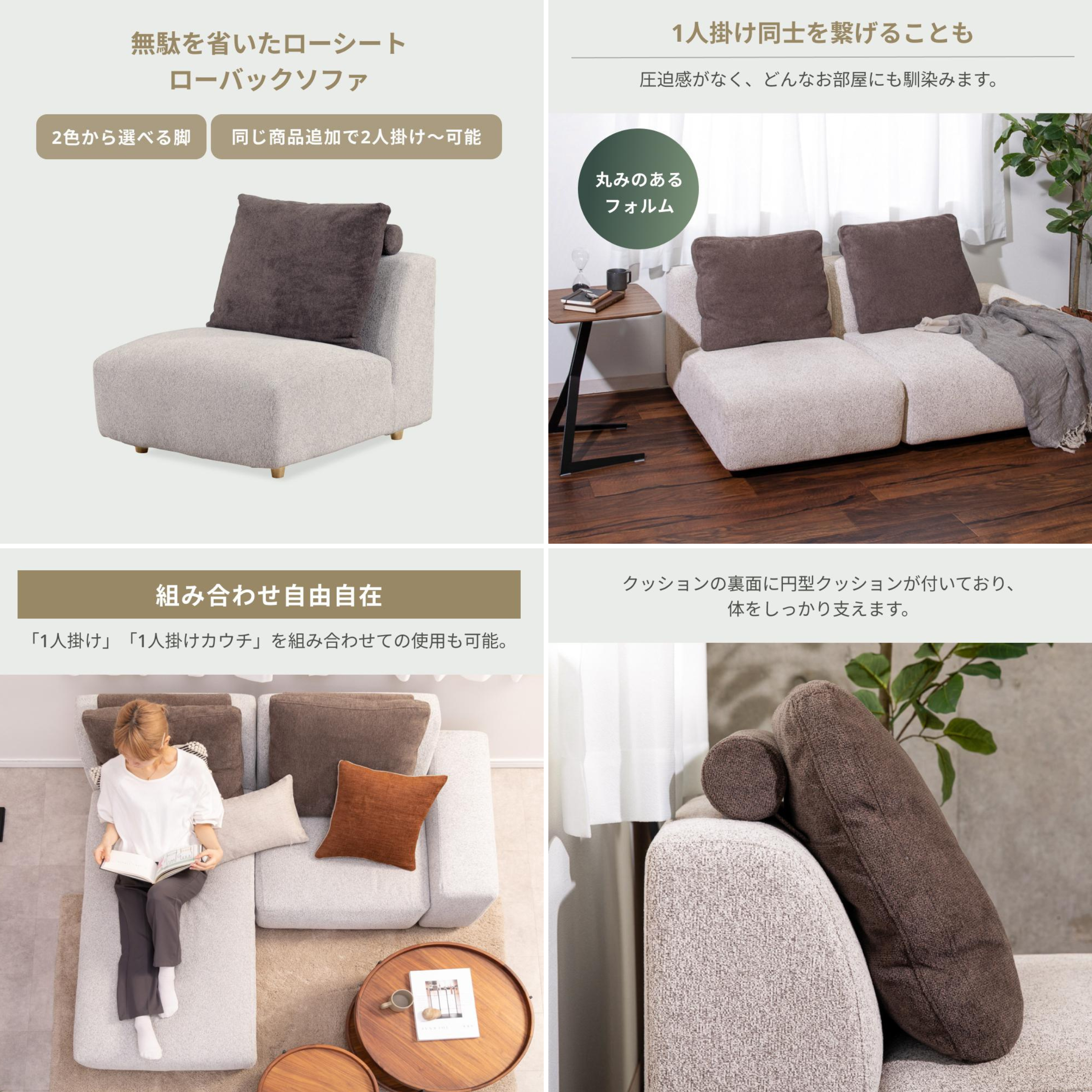 パノラマ ソファ ロータイプ