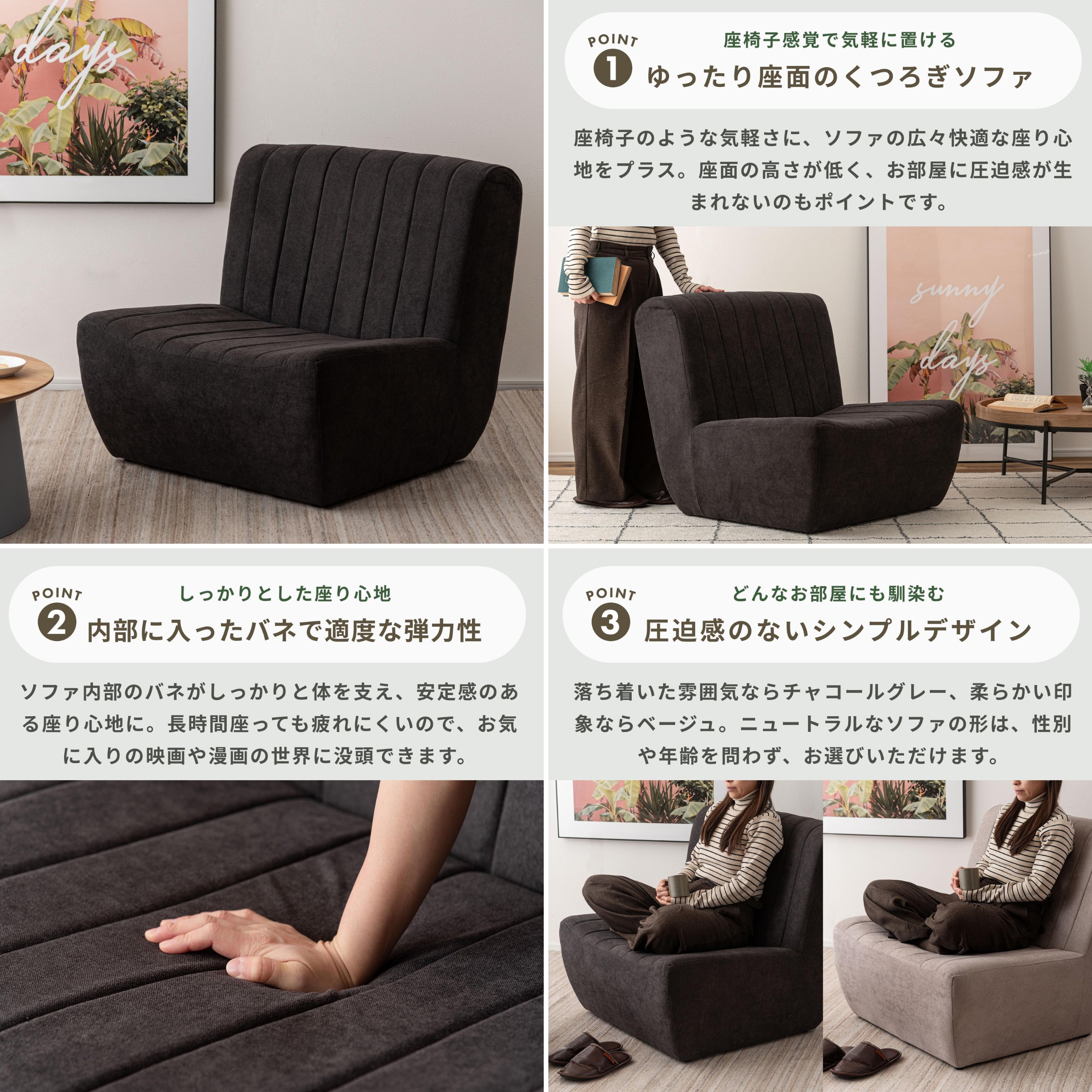 ワンルーム フロアソファ