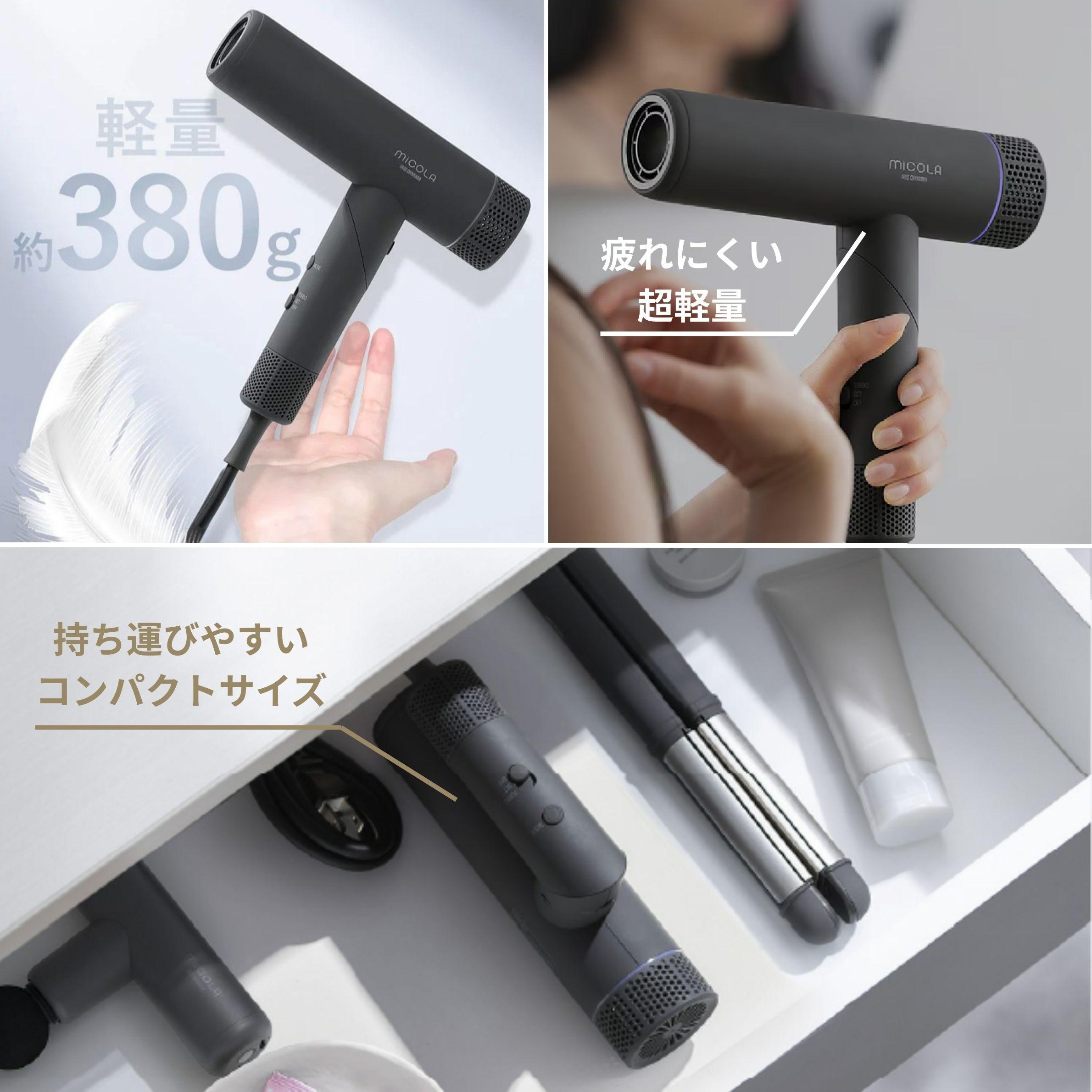 アイリスオーヤマのミコラ ドライヤーが軽量で軽く、コンパクトにしまえる様子