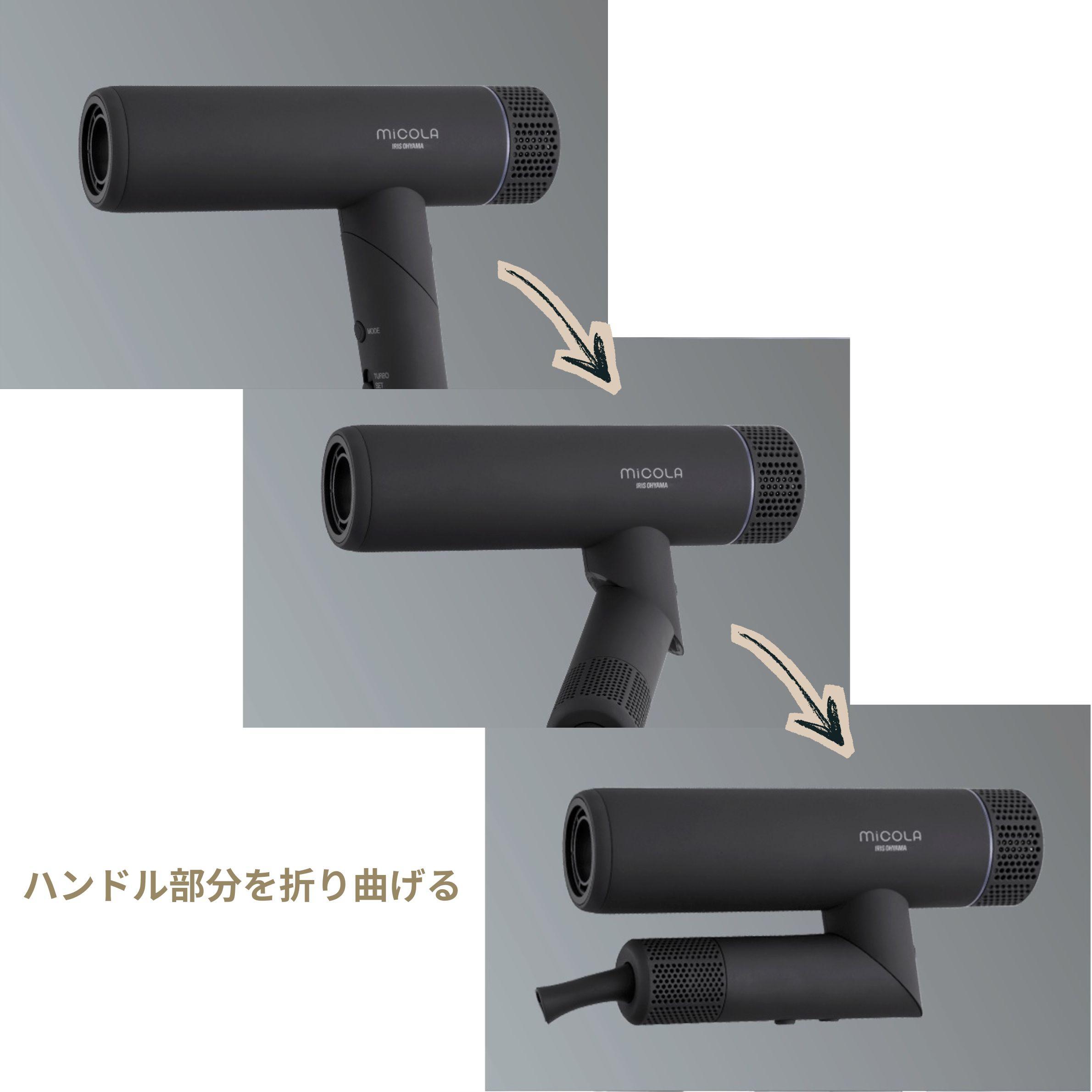 アイリスオーヤマ ミコラ ドライヤーを折りたたむ様子