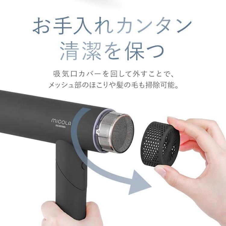 アイリスオーヤマ ミコラ ドライヤーのお手入れ方法の様子