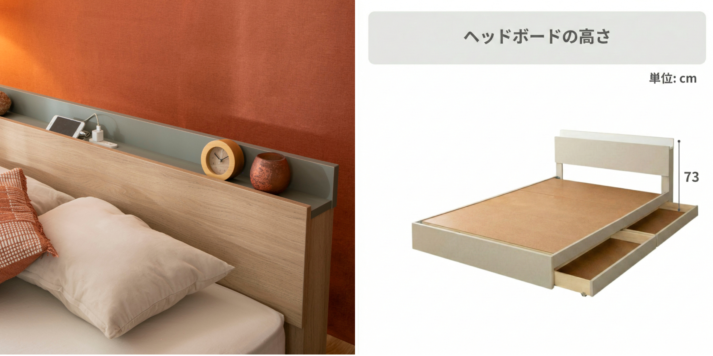 Apel 宮付き 収納ベッドフレームの形状と、ヘッドボードの高さ