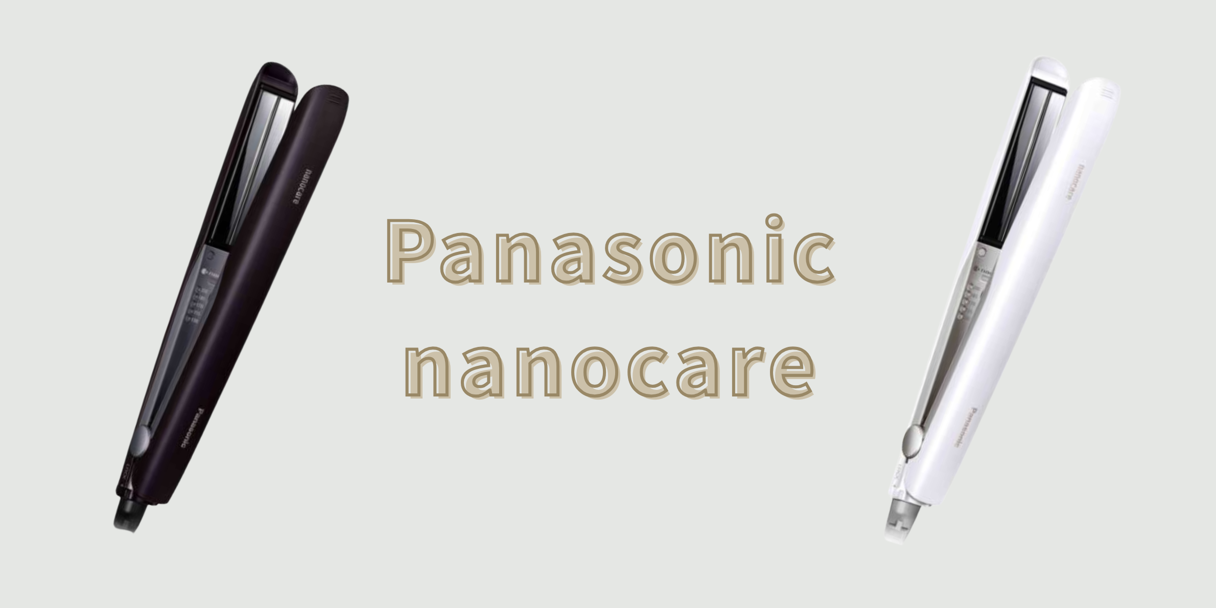 Panasonic ナノケア ストレートアイロン（EH-HS0J）
