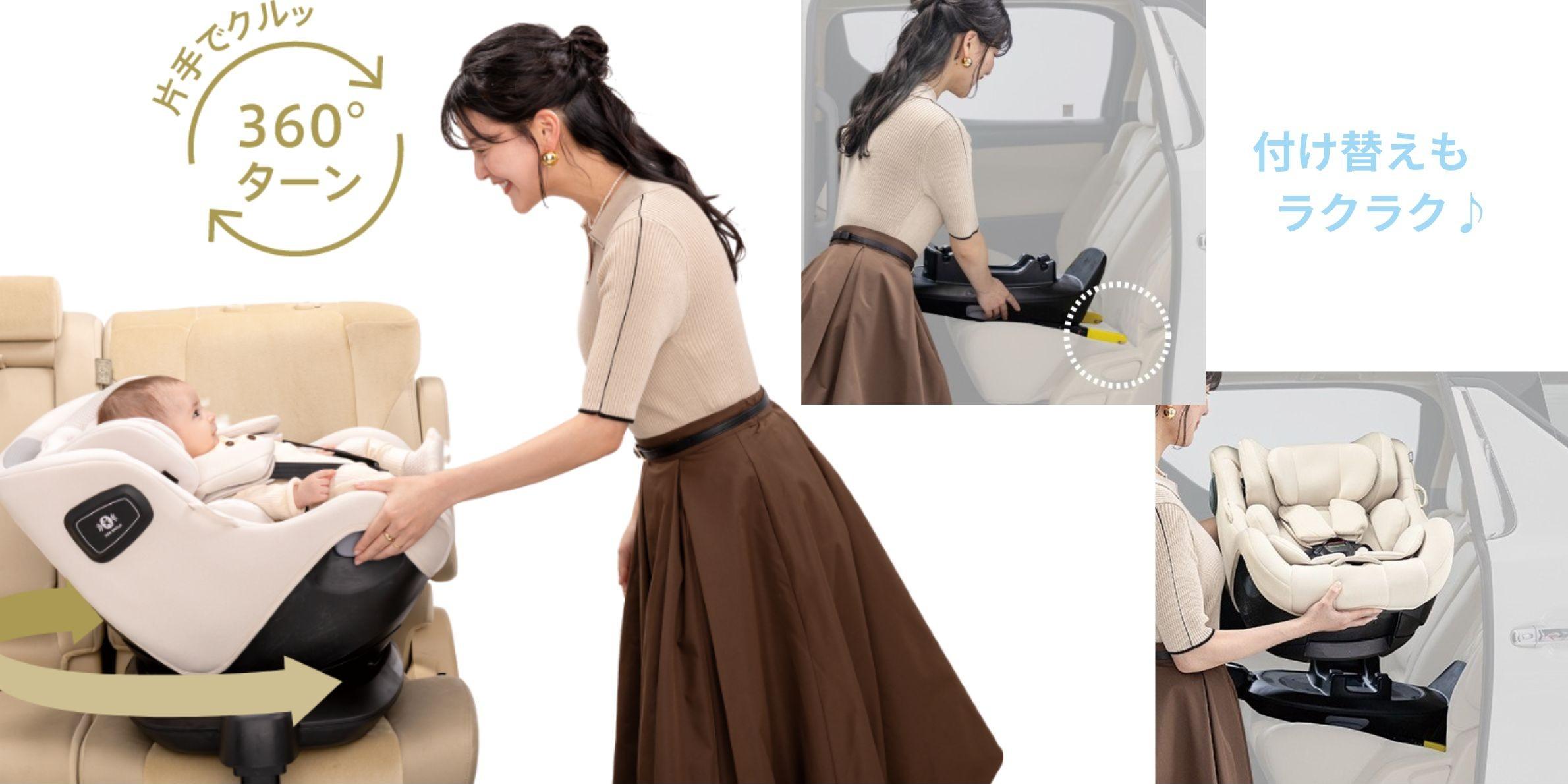 新生児から長く使えるチャイルドシート Aprica クルリラエックスプラス　(ABモデル) チャイルドシートの回転式と切り離せるセパレートタイプの様子
