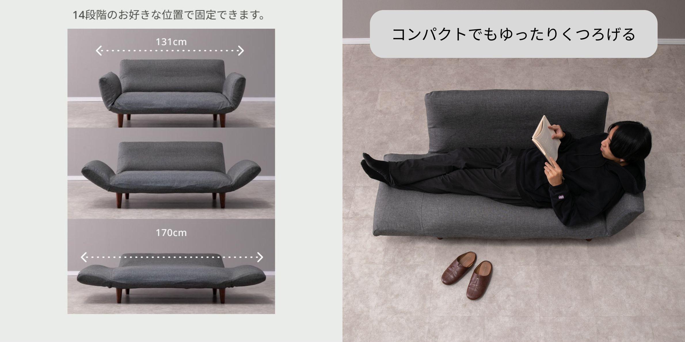 フロアソファのおすすめ コンパクトなソファのくつろげるリクライニング機能と、くつろぐ男性