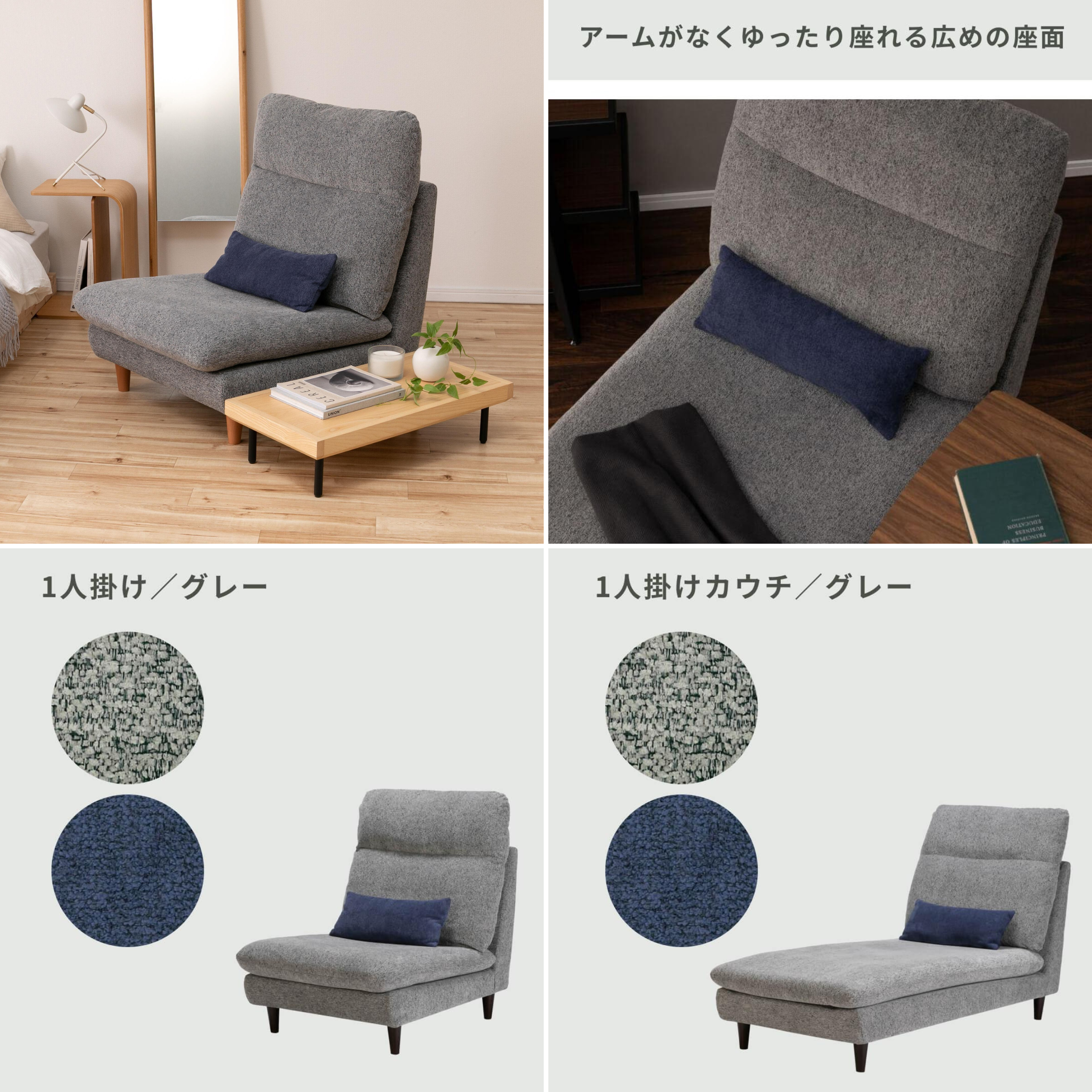 パノラマ ソファ ハイタイプ