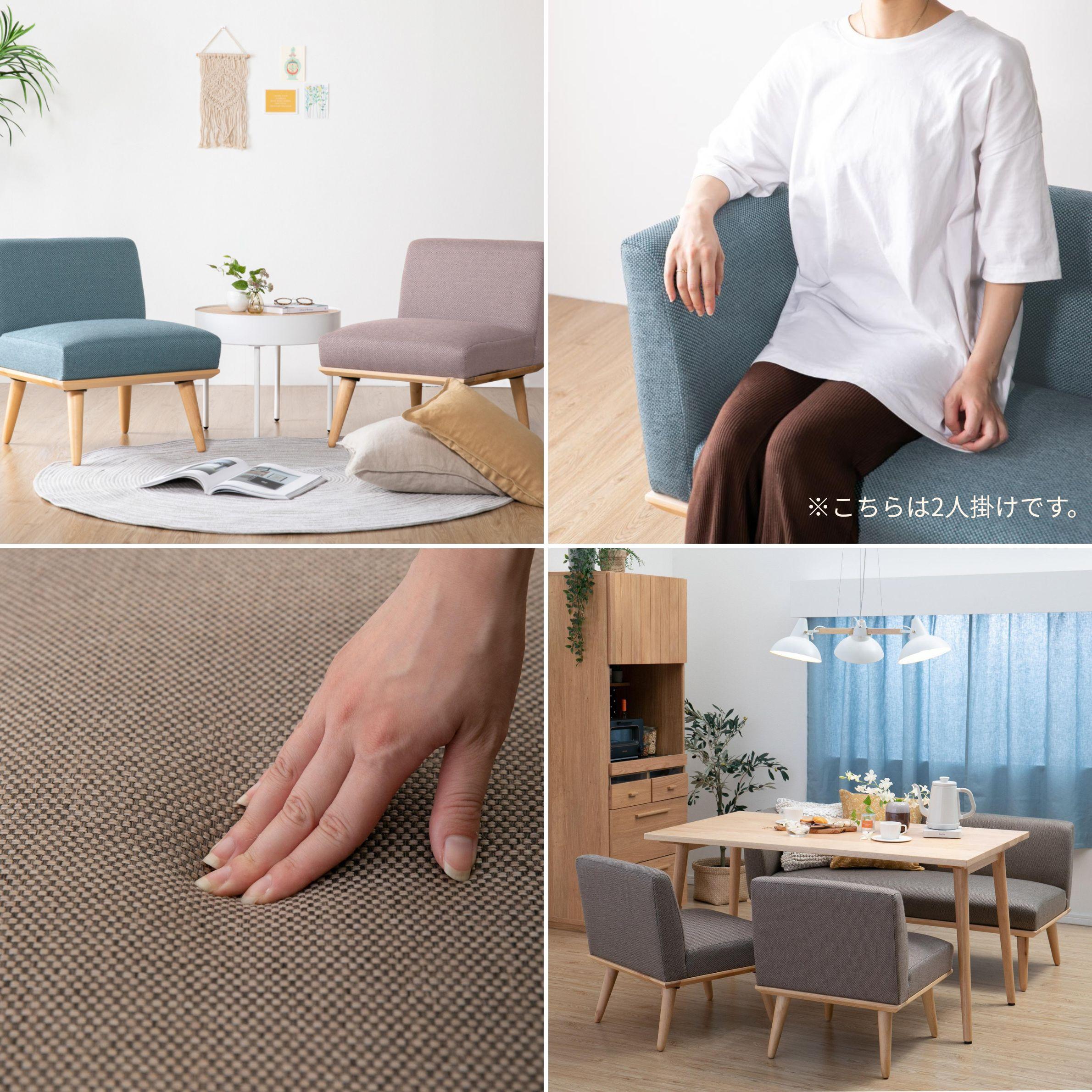 GART プリ ダイニングソファ1人掛けの腰が痛く ならないポイントとデザイン