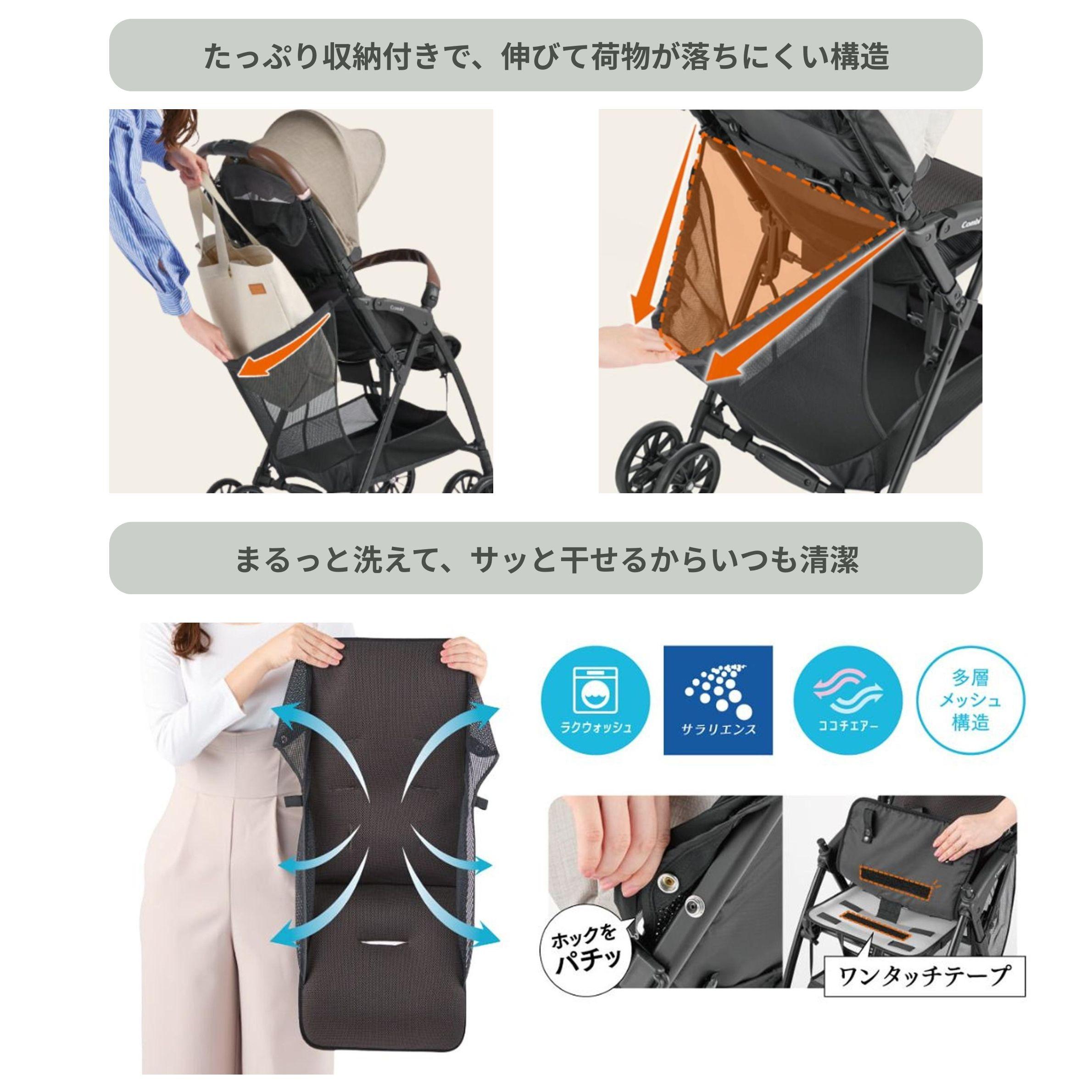 Combi (コンビ)アクビィ プラス B型ベビーカー（MAモデル 2024 / AOモデル 2023）の収納と洗えるシート