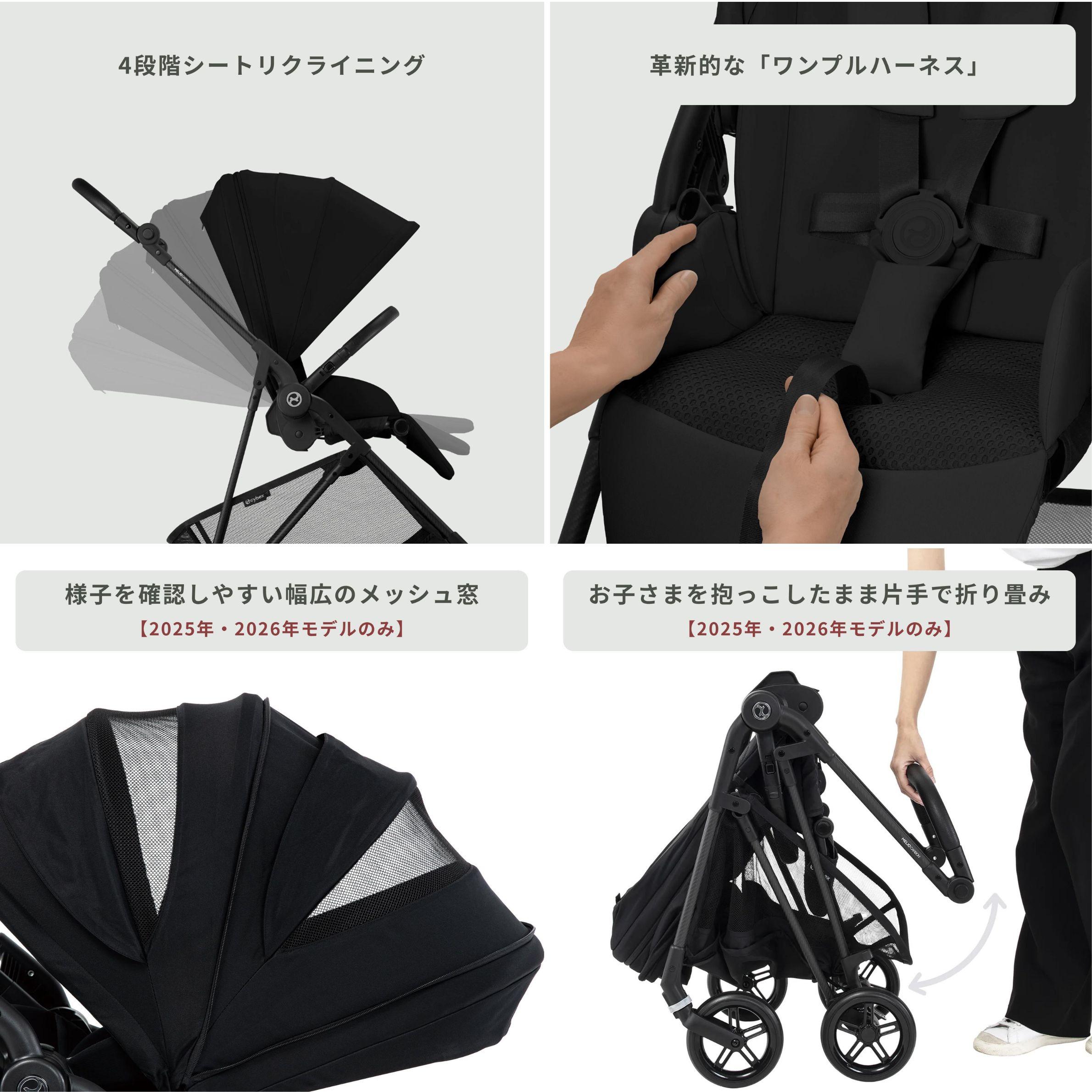 Cybex メリオ カーボン A型ベビーカーのリクライニング機能、ワンブルハーネス、メッシュ窓、折りたたみやすさの様子