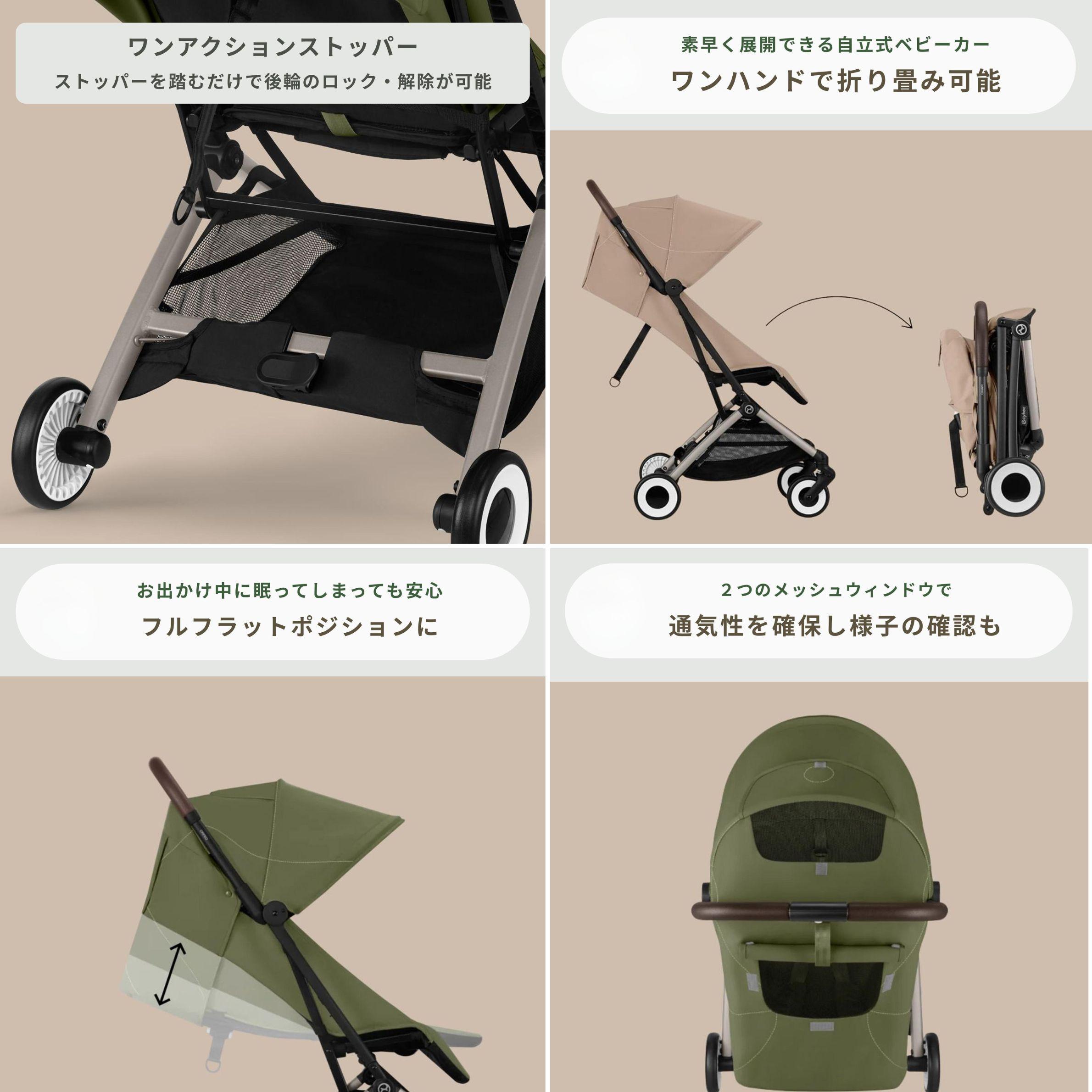 サイベックス ベビーカー　Cybex オルフェオ A型ベビーカーのフルフラットシート、折りたたみの様子、ロック機能、通気性の様子