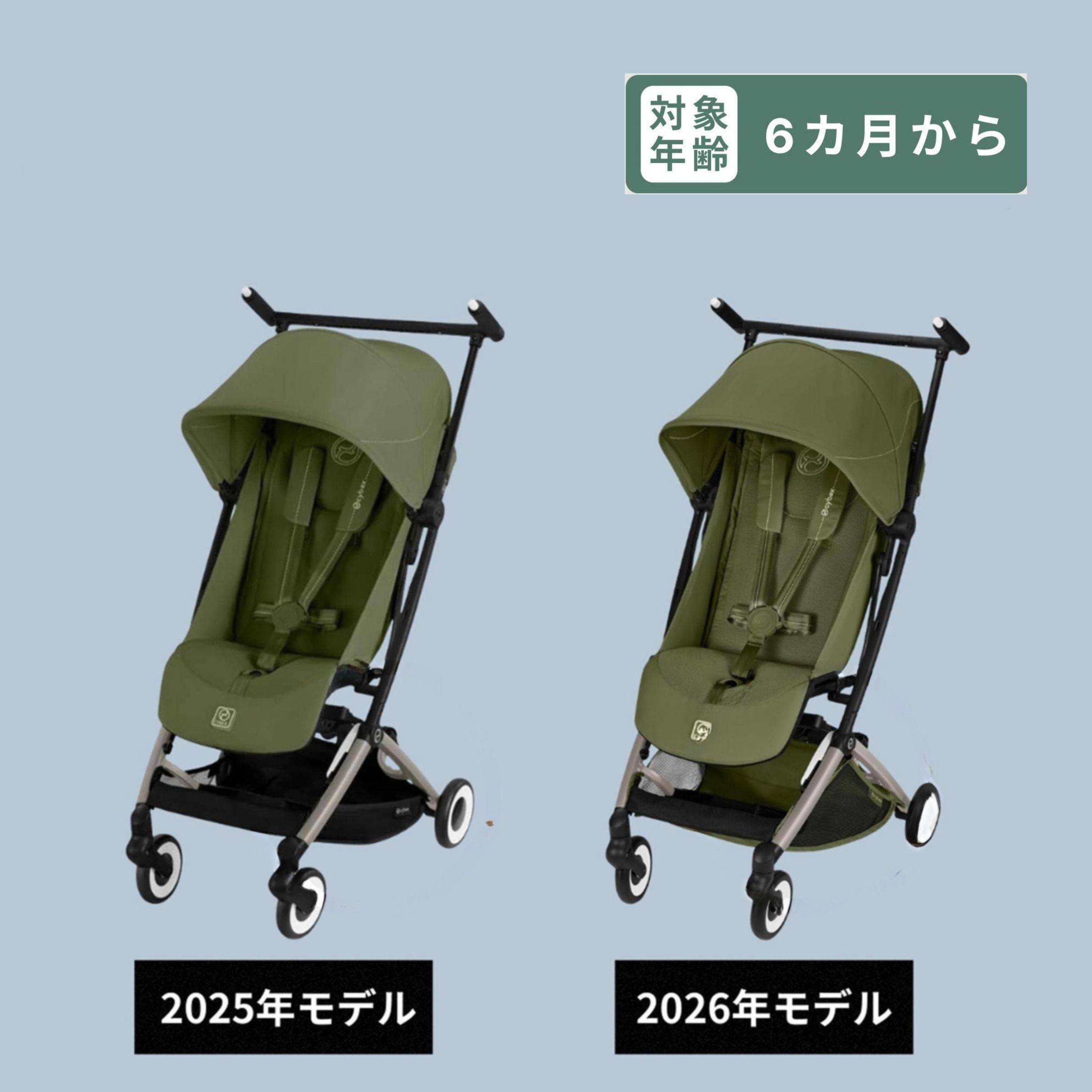 サイベックス ベビーカー Cybex リベル B型ベビーカー