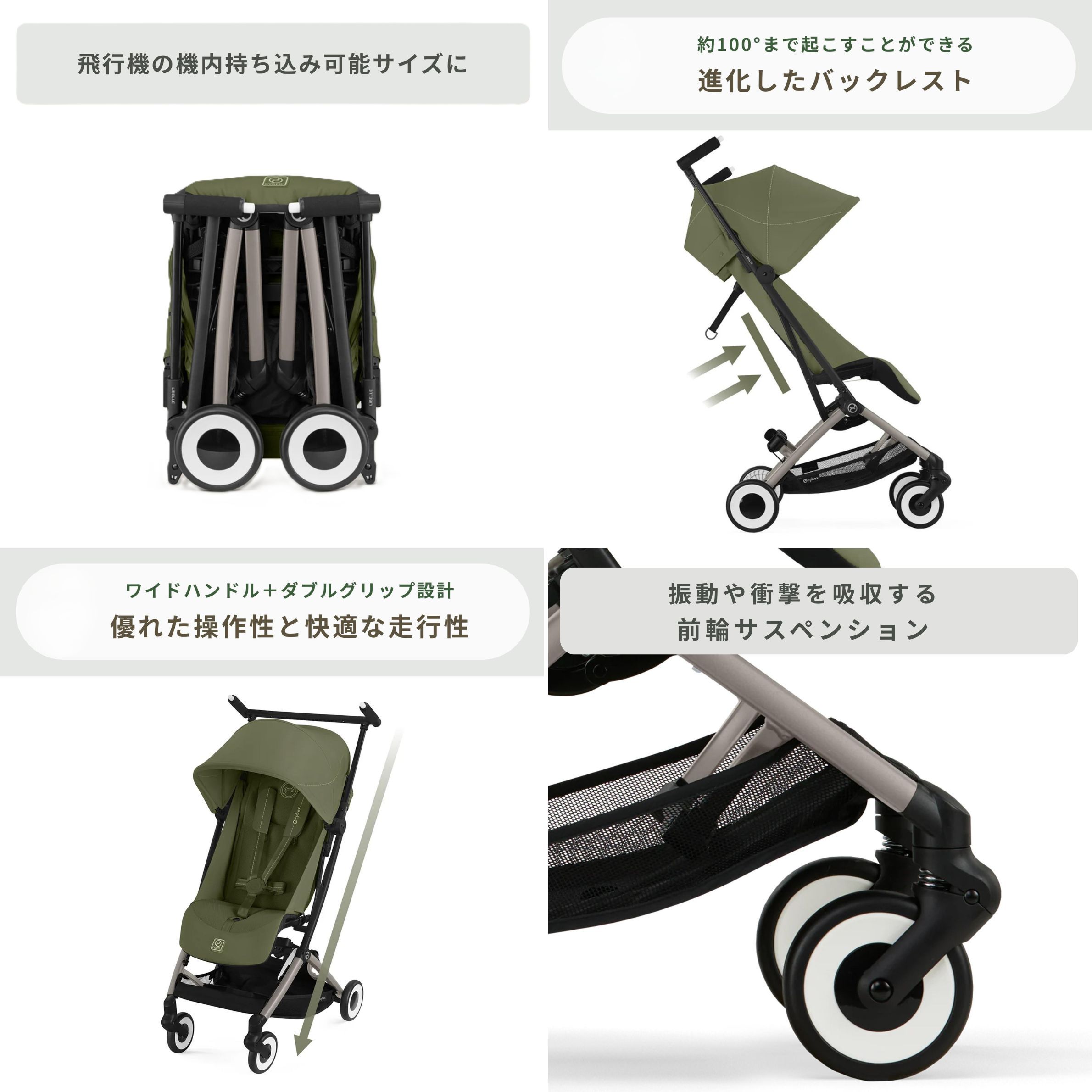 サイベックス ベビーカー Cybex リベル B型ベビーカーの折りたたみ、バックレスト、走行性、前輪サスペンション