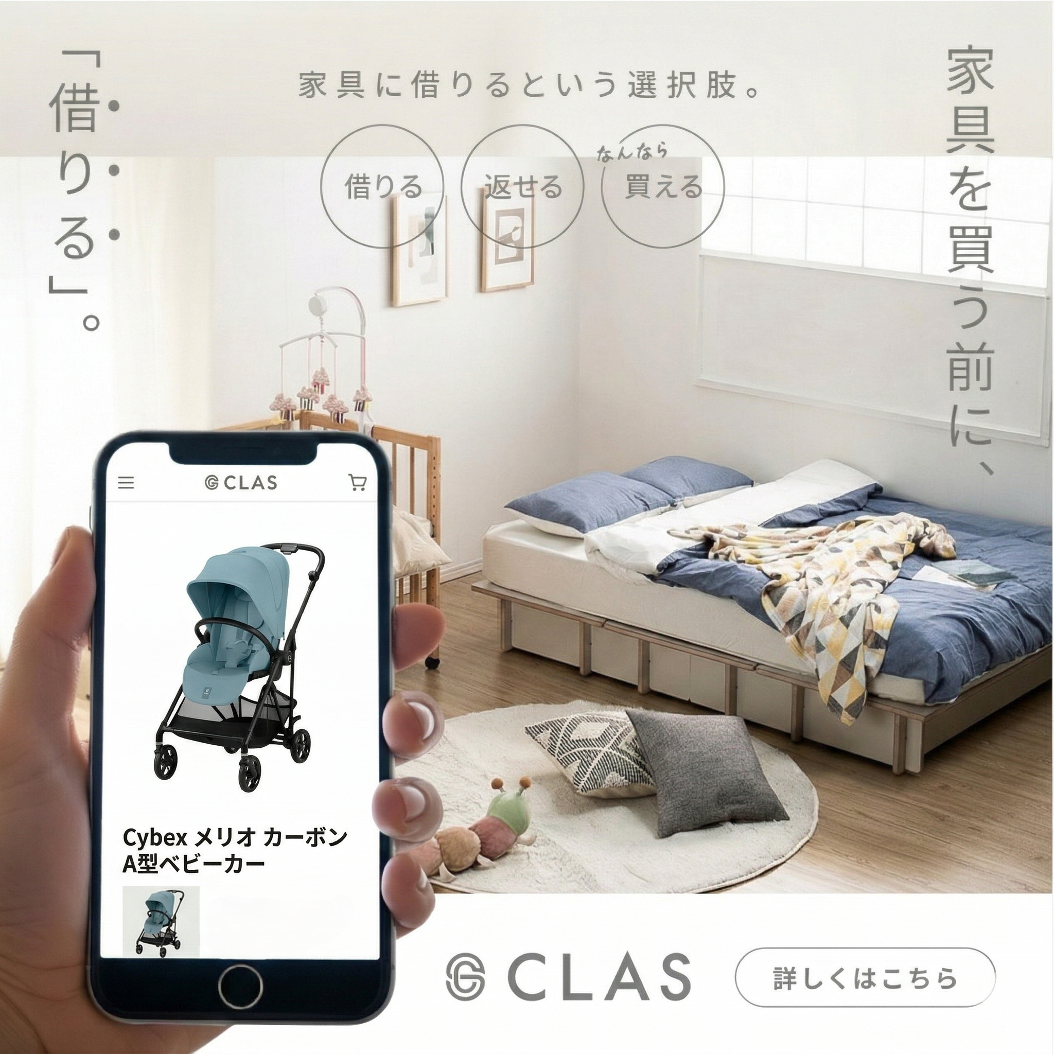 ベビーカーを借りて試して買えるベビー用品のレンタル・サブスククラス