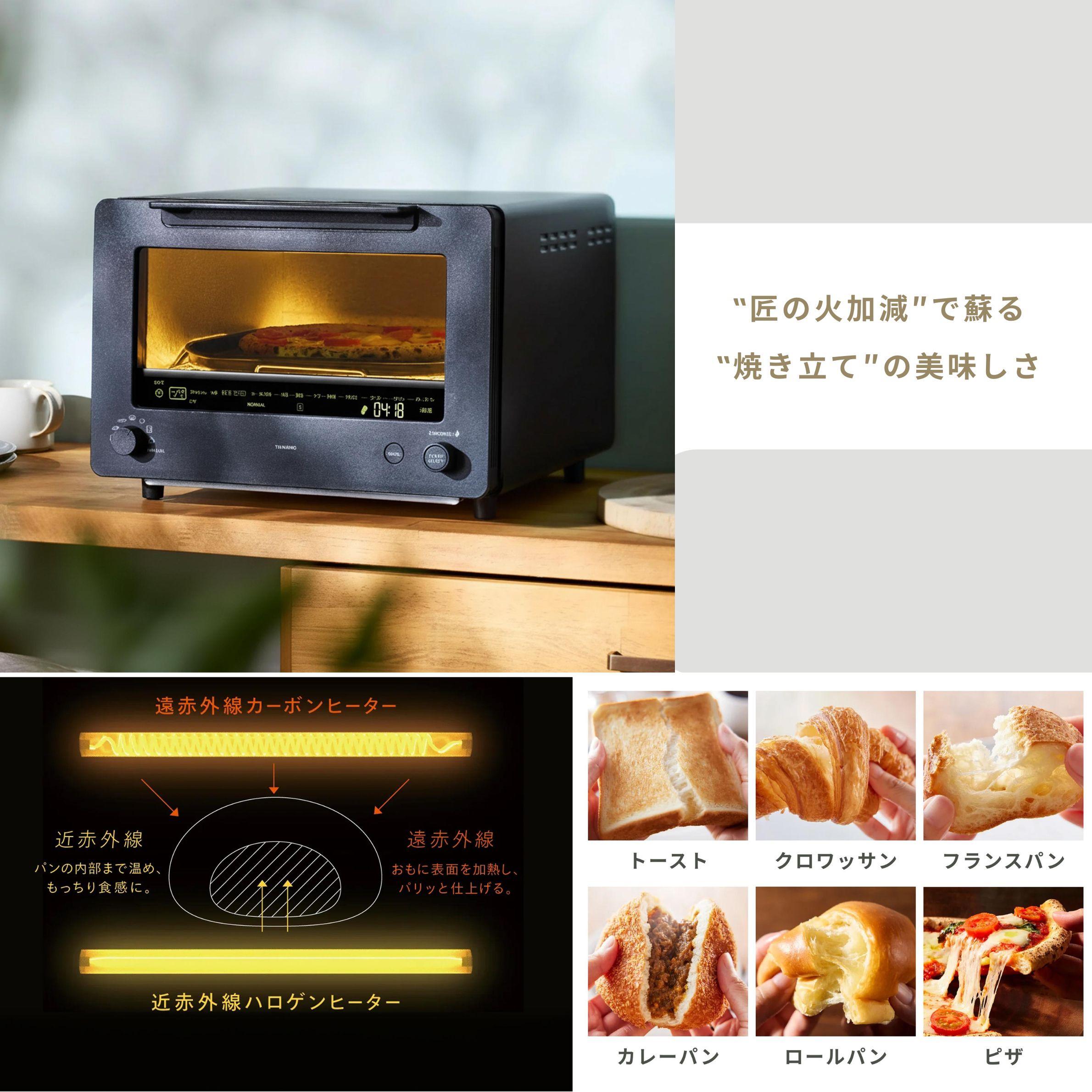 匠プレミアムのツインバードトースターの火加減が実現する焼きたてパンの美味しさ