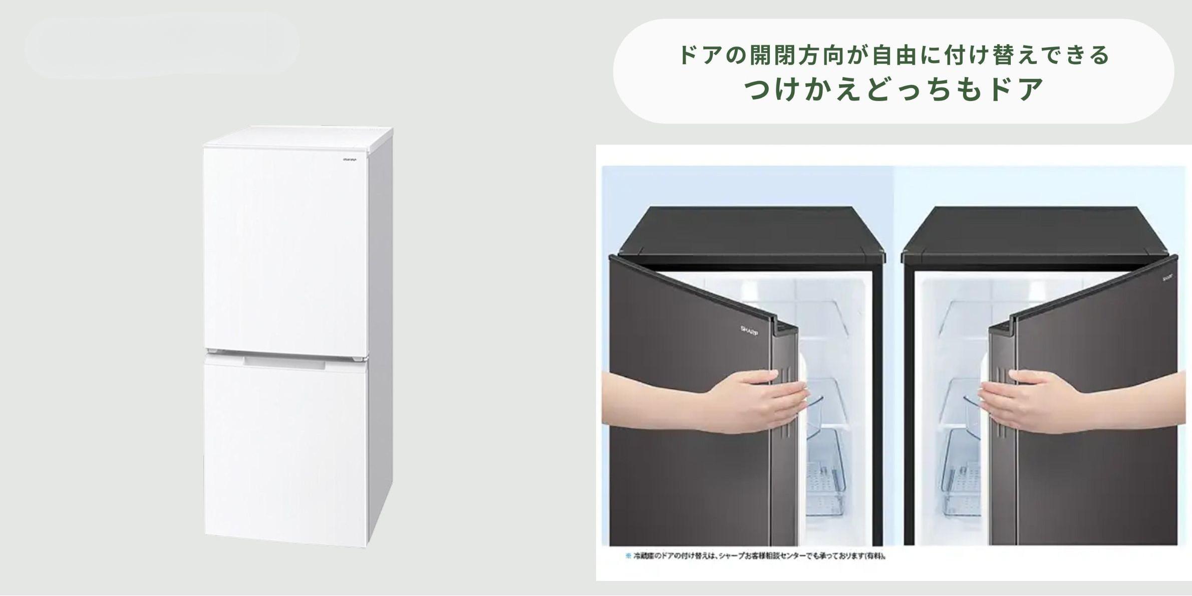 シャープ  冷蔵庫 SHARP 152L 2ドア 冷凍・冷蔵庫　SJ-D15P