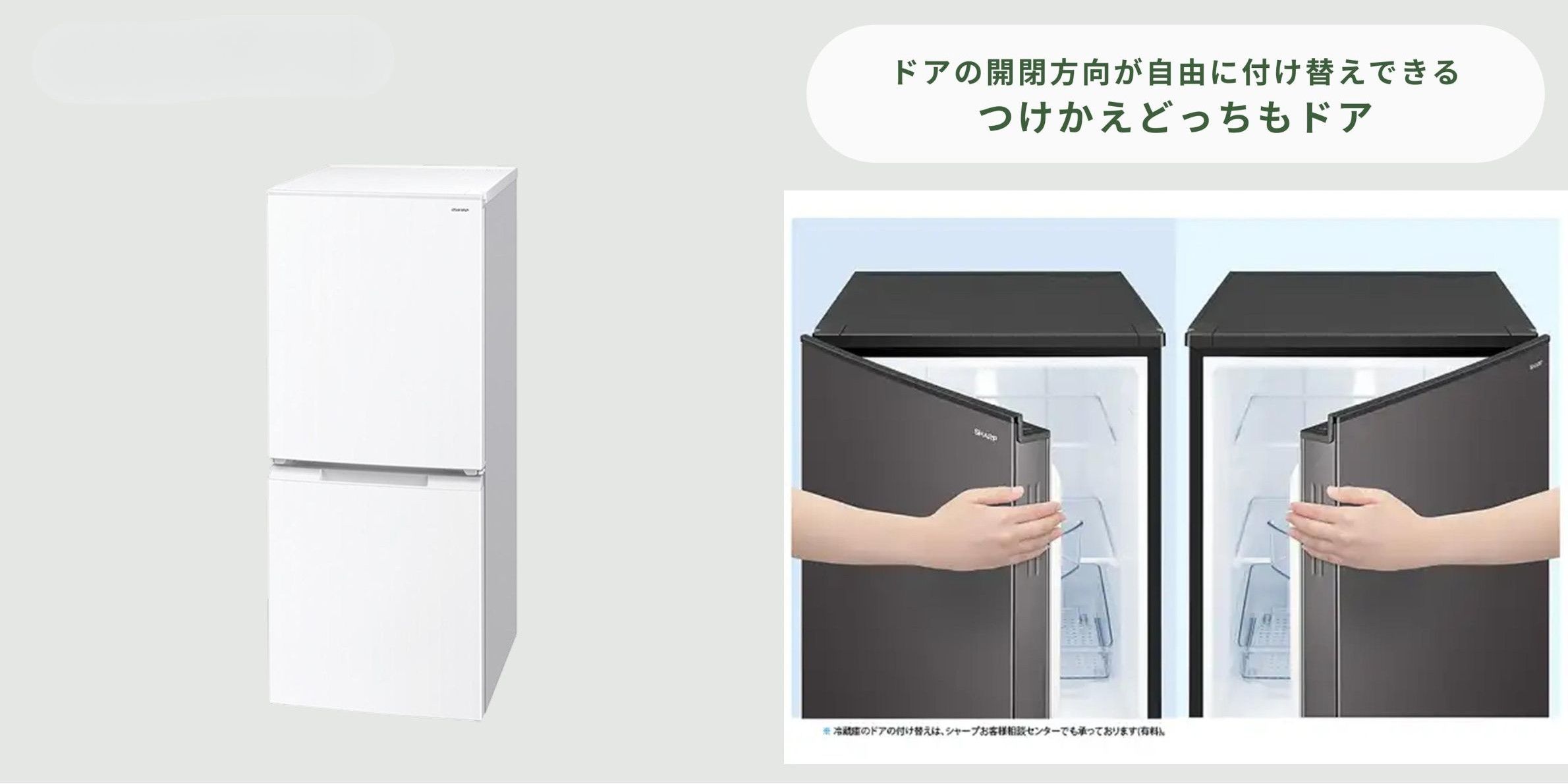 シャープ  冷蔵庫 SHARP 152L 2ドア 冷凍・冷蔵庫　SJ-D15P