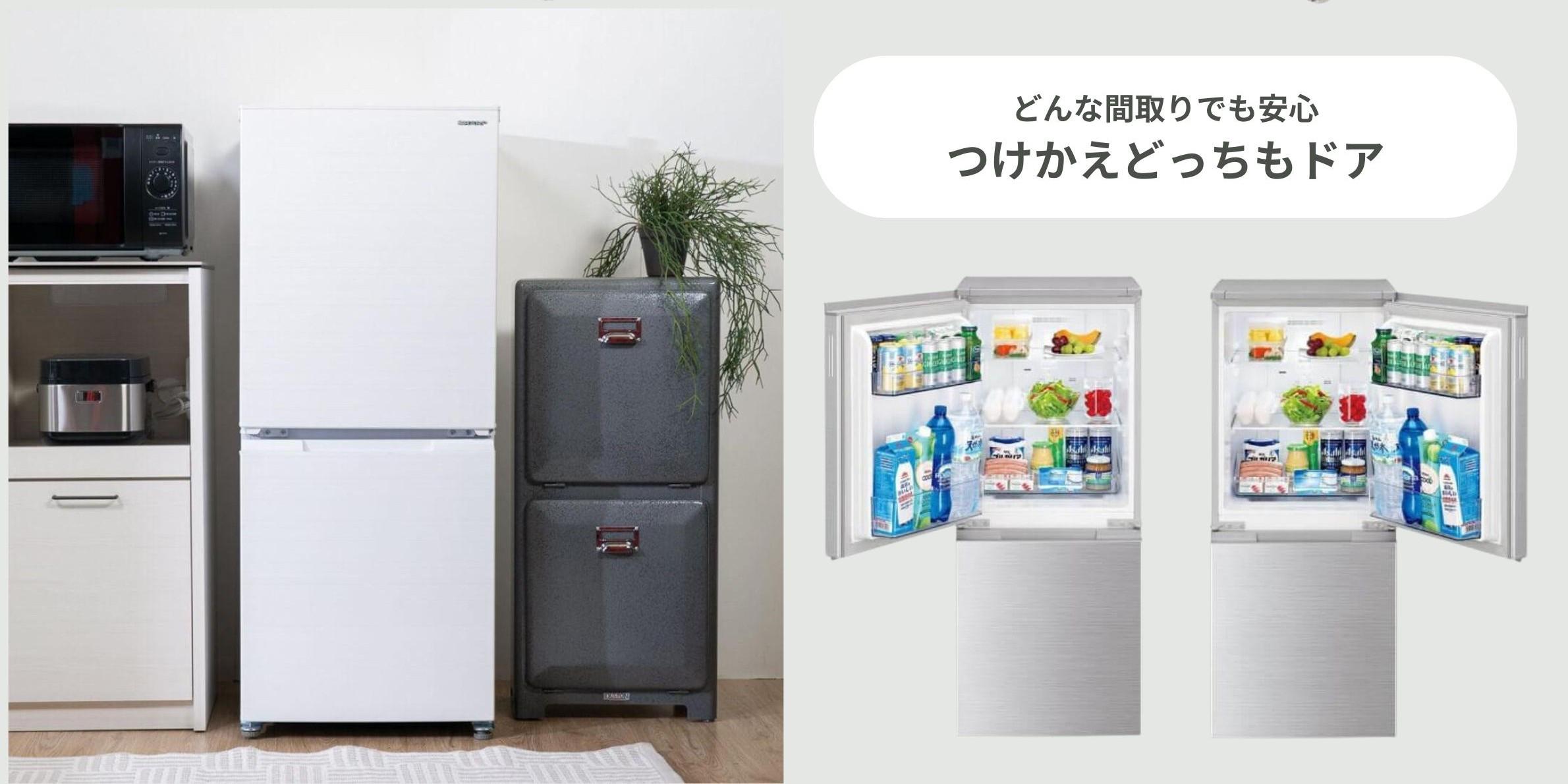 シャープ 冷蔵庫 152L 2ドア冷凍・冷蔵庫　SJ-D15G / SJ-D15H / SJ-15E9 / SJ-15E2