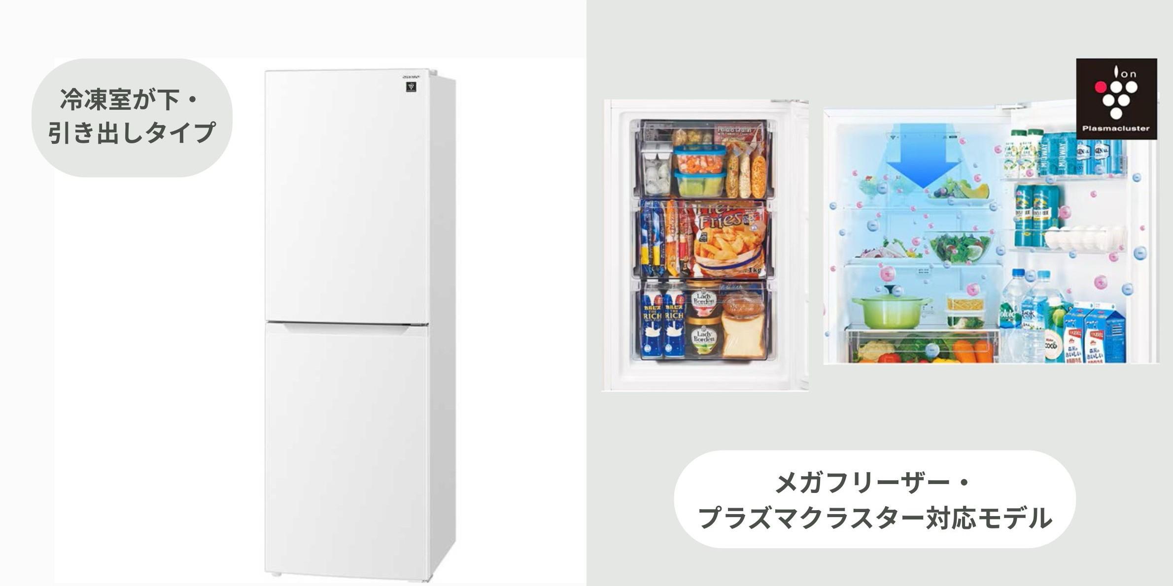 シャープ 冷蔵庫 SHARP 230L 2ドア 冷凍・冷蔵庫　SJ-BD23K,SJ-BD23M