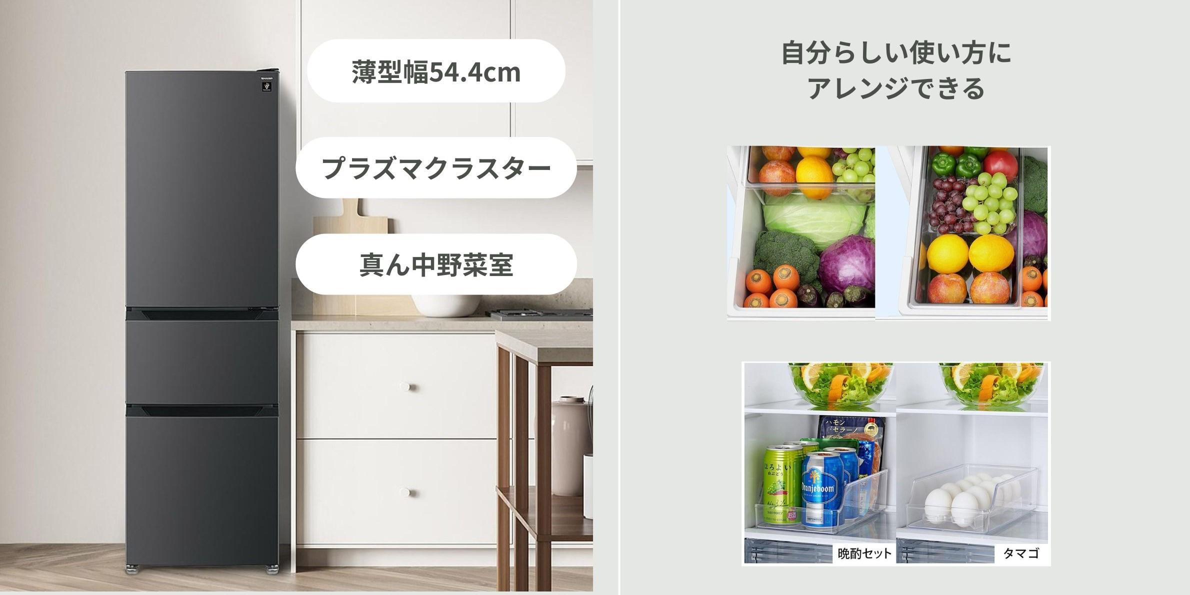 シャープ 冷蔵庫 SHARP 317L 3ドア 冷凍冷蔵庫 プラズマクラスター搭載　SJ-PT32P