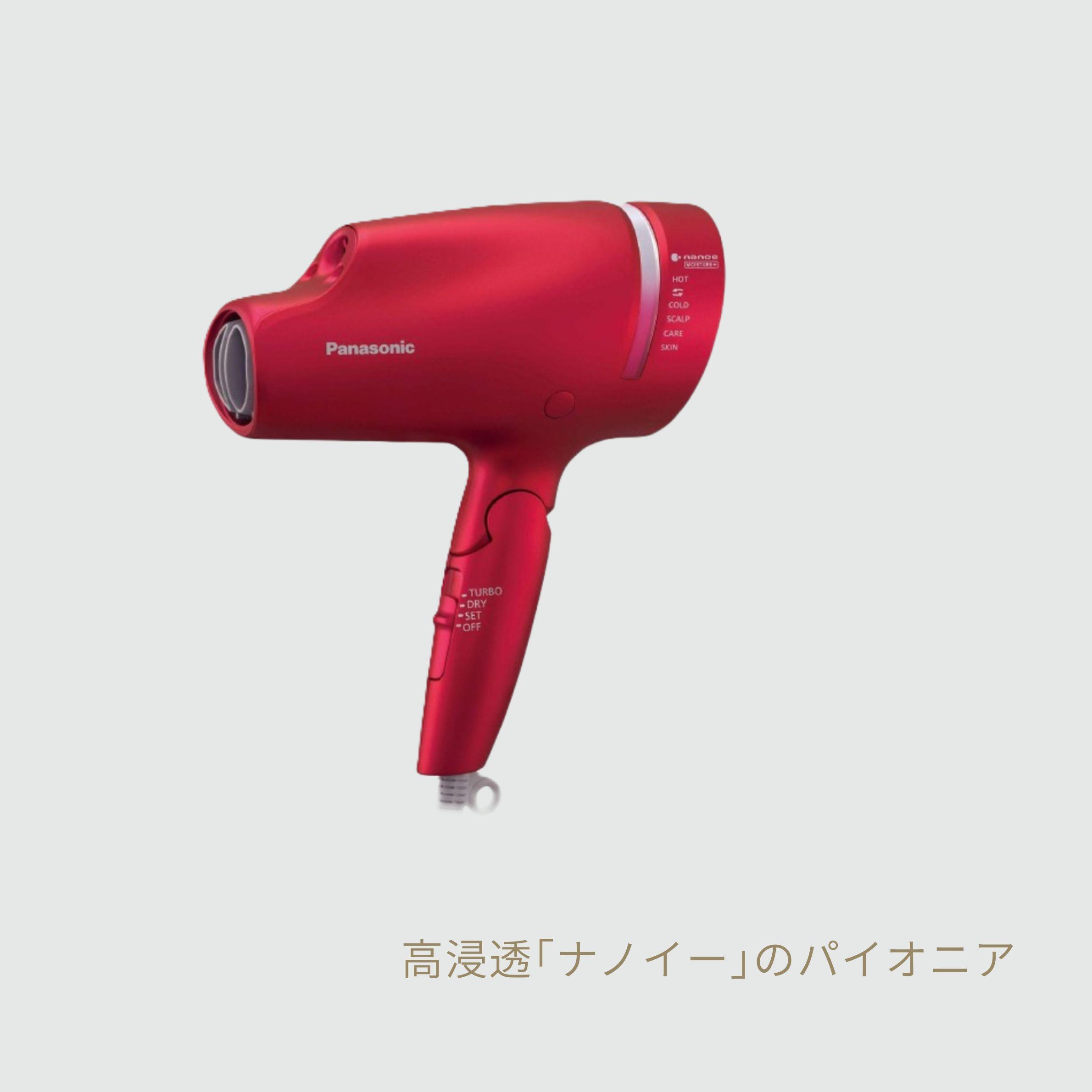 パナソニック ナノケア ドライヤーEH-NA0B-RP