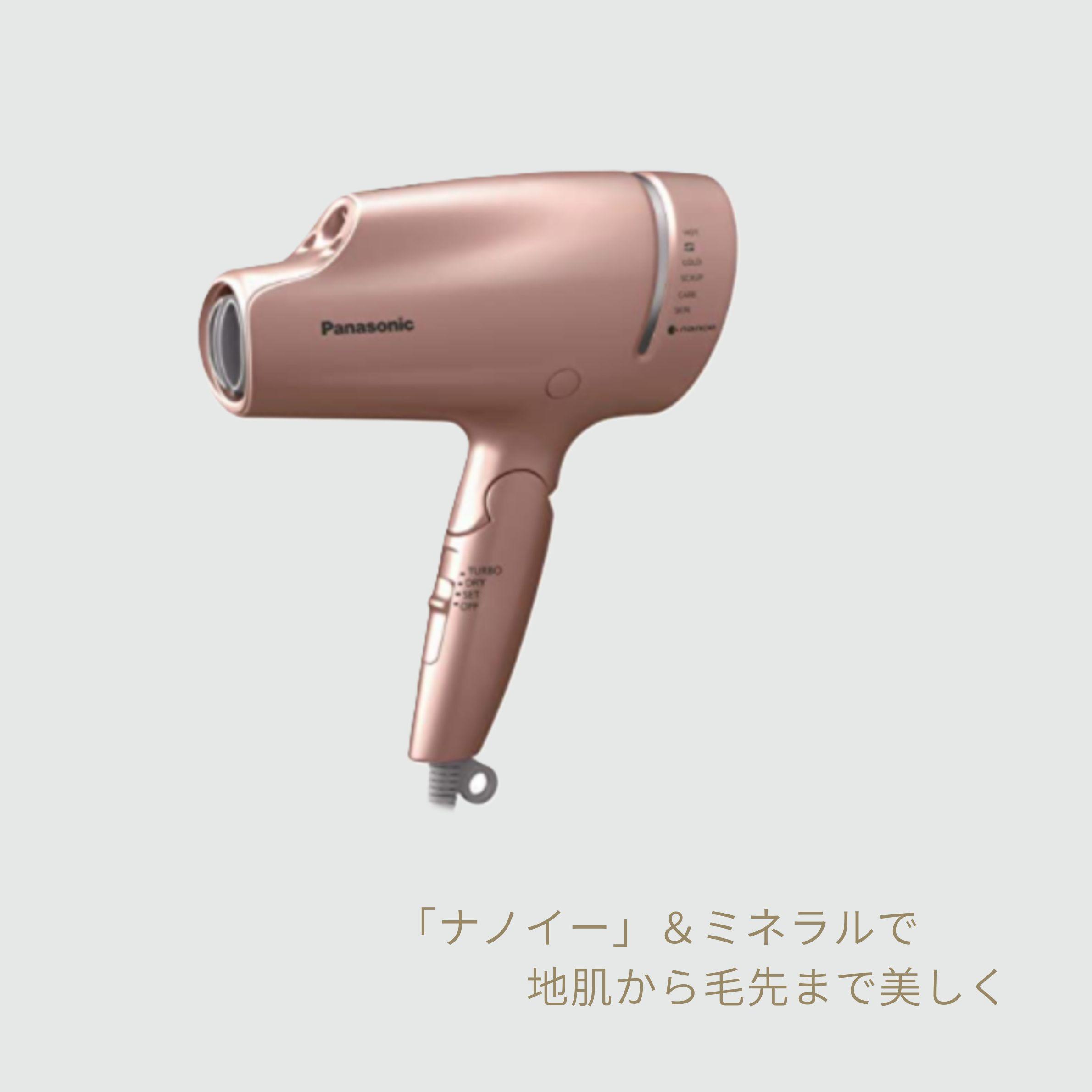 パナソニック ナノケア ドライヤー EH-NA9E-RP・EH-NA9B-VP