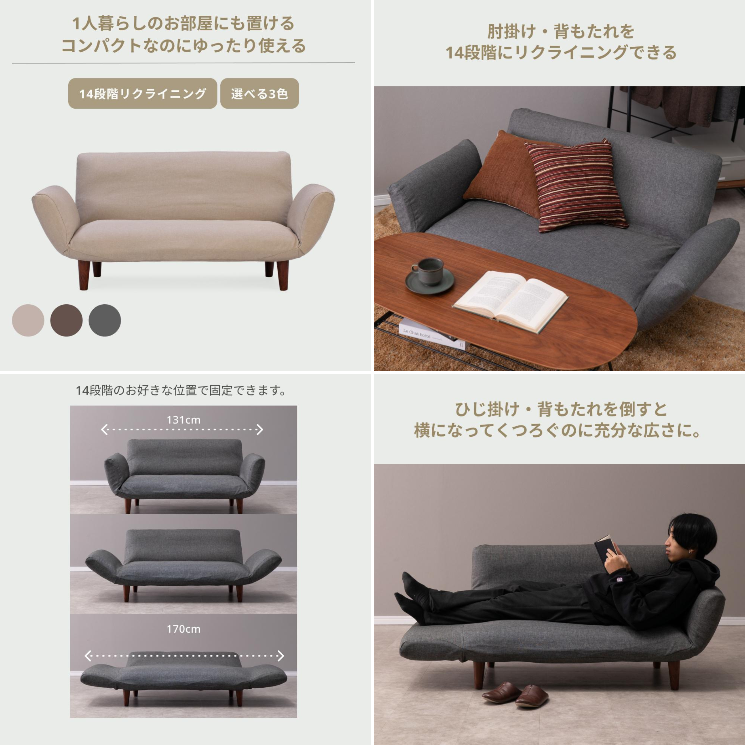 コンパクトなソファ