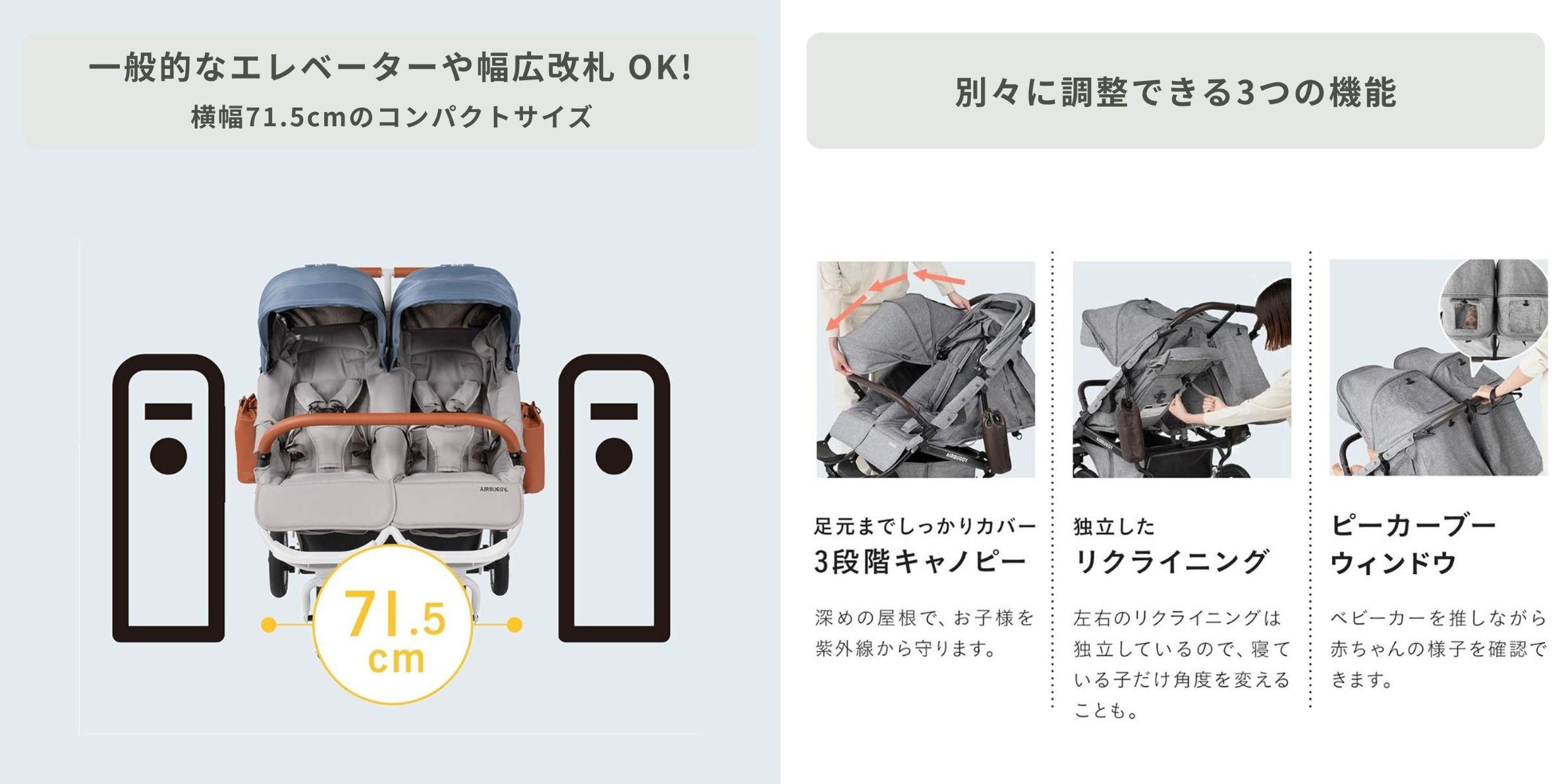 エアバギー ベビーカー AIRBUGGY COCO DOUBLE エクストラ フロムバース A型ベビーカーのコンパクトさと優れた機能