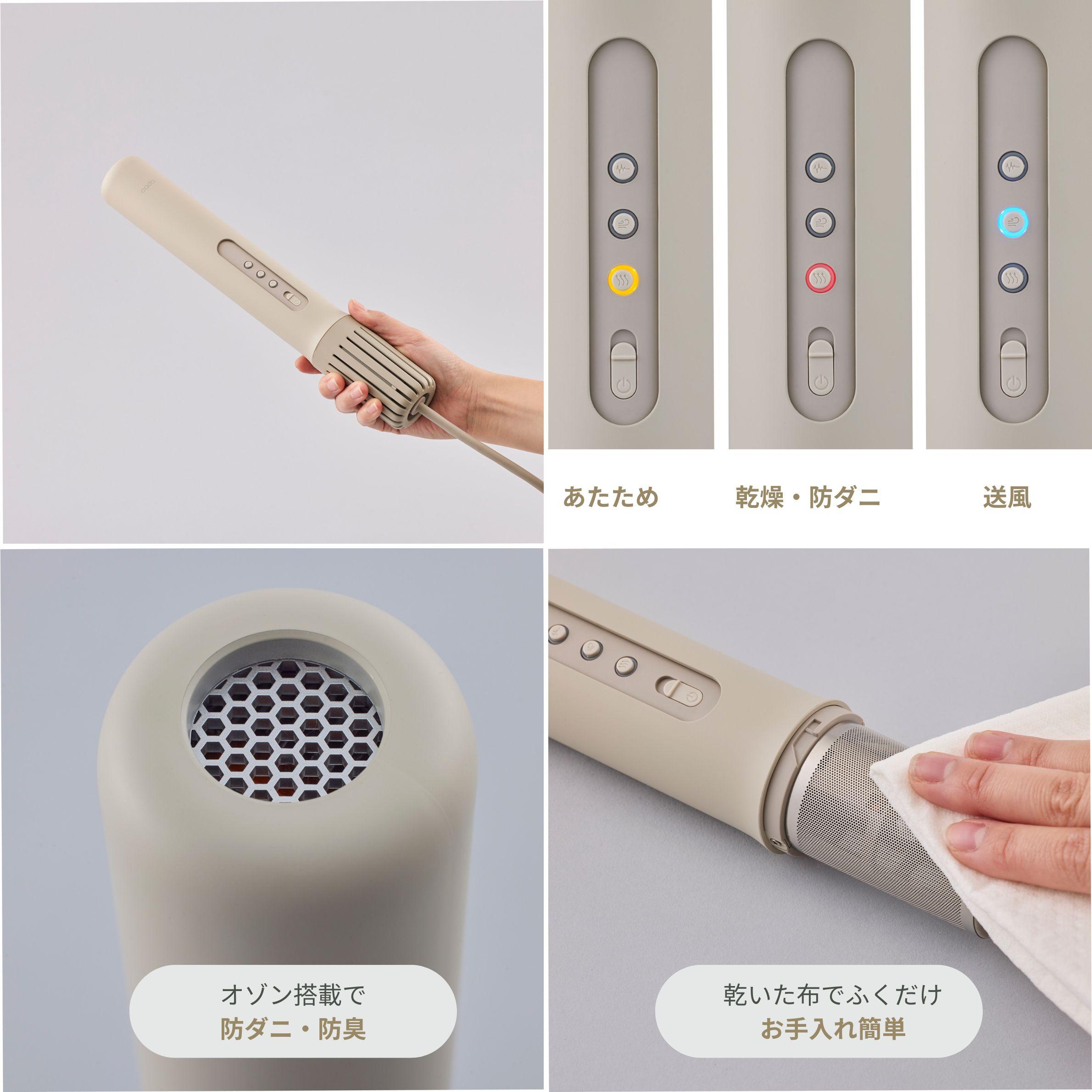 カドー cado 布団乾燥機の機能や特徴