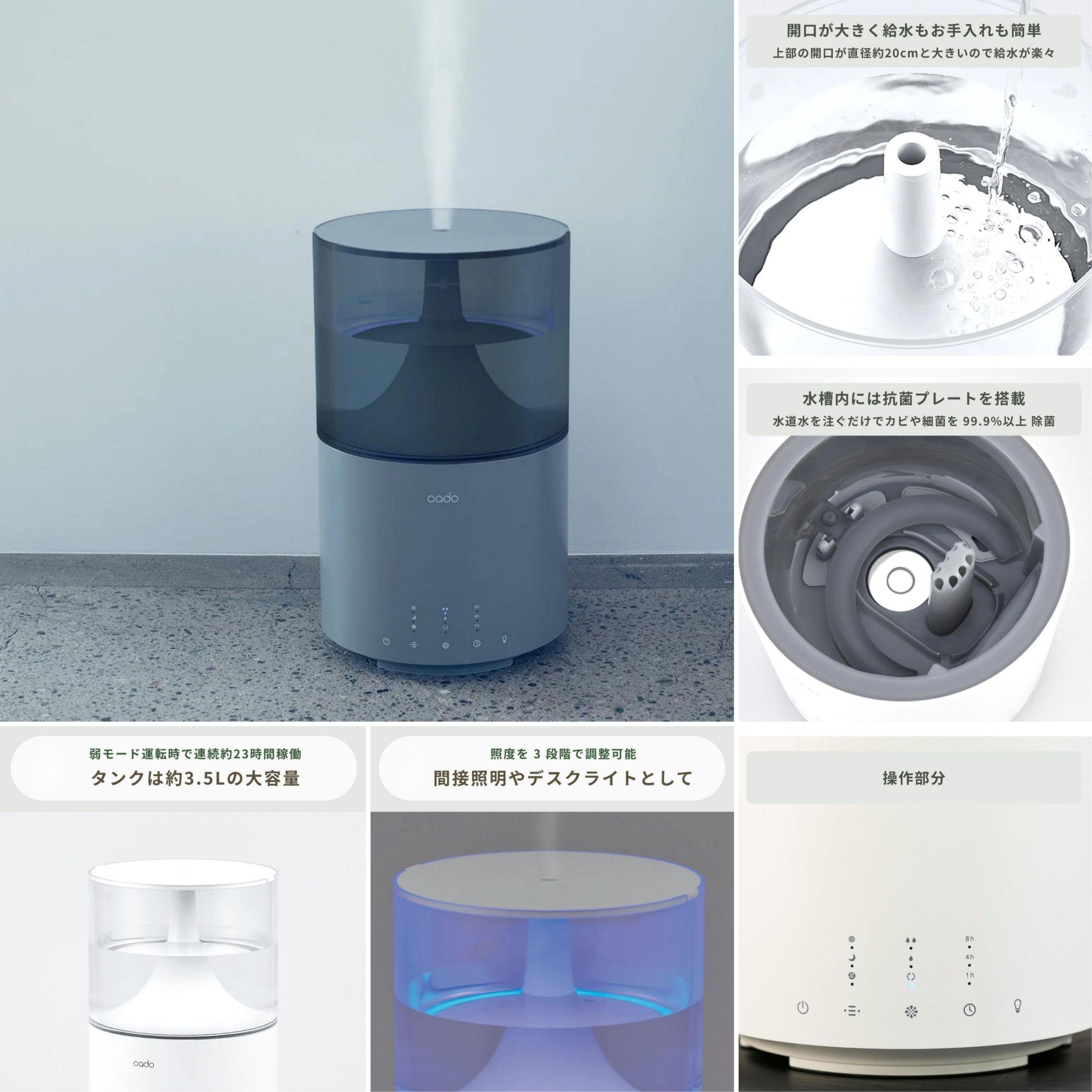 カドー cado STEM 加湿器 11畳タイプ／HM-C350
