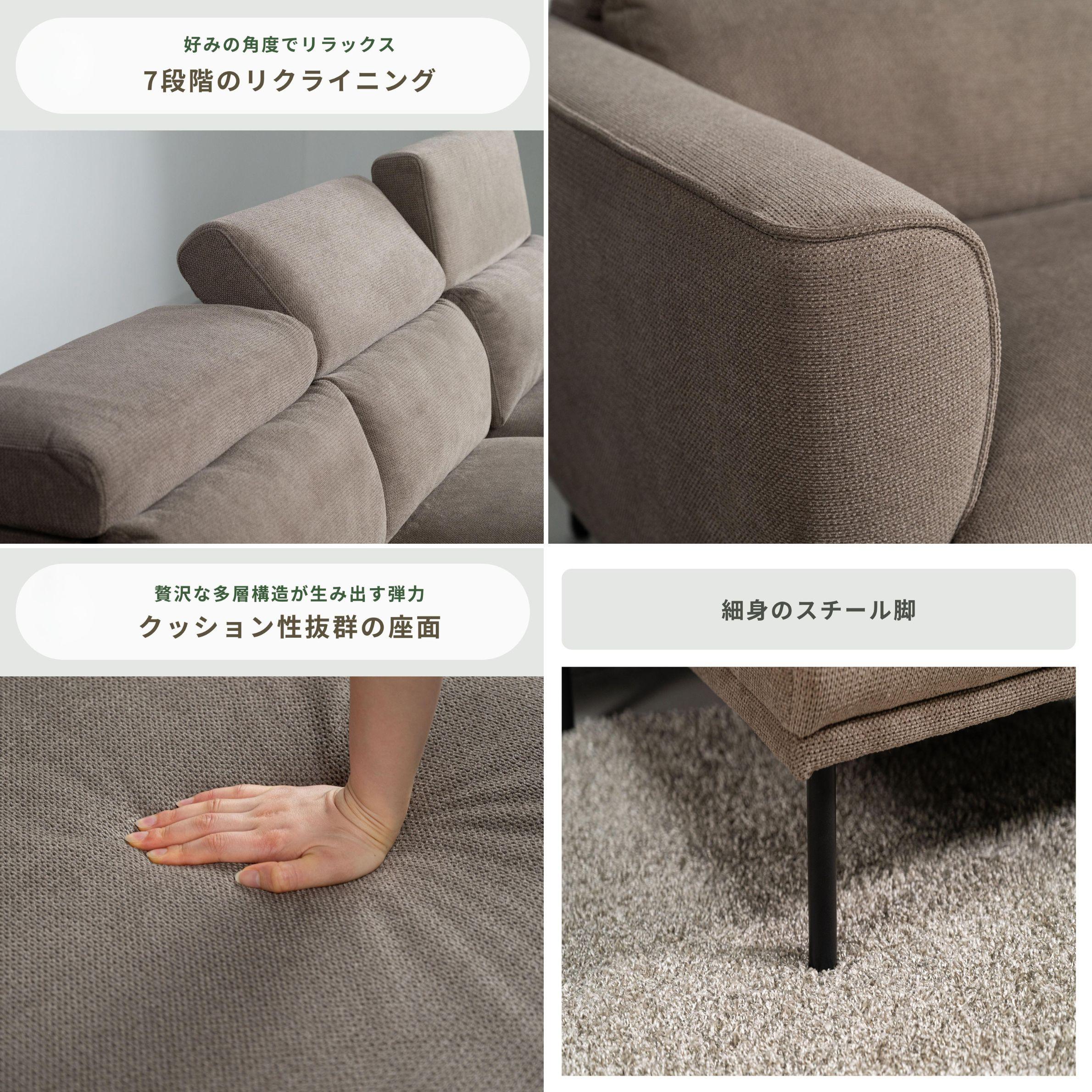 エル字のコーナーソファ　form GARNI ヘッドレストソファのリクライニング機能、ボリューミーなアーム、クッション性、脚